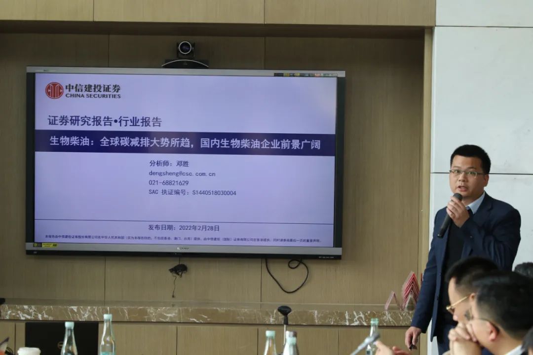 上海石油天然气交易中心举办生物柴油交易与定价创新交流会