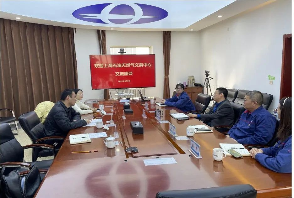 上海石油天然气交易中心与北京液化气共探合作新机遇