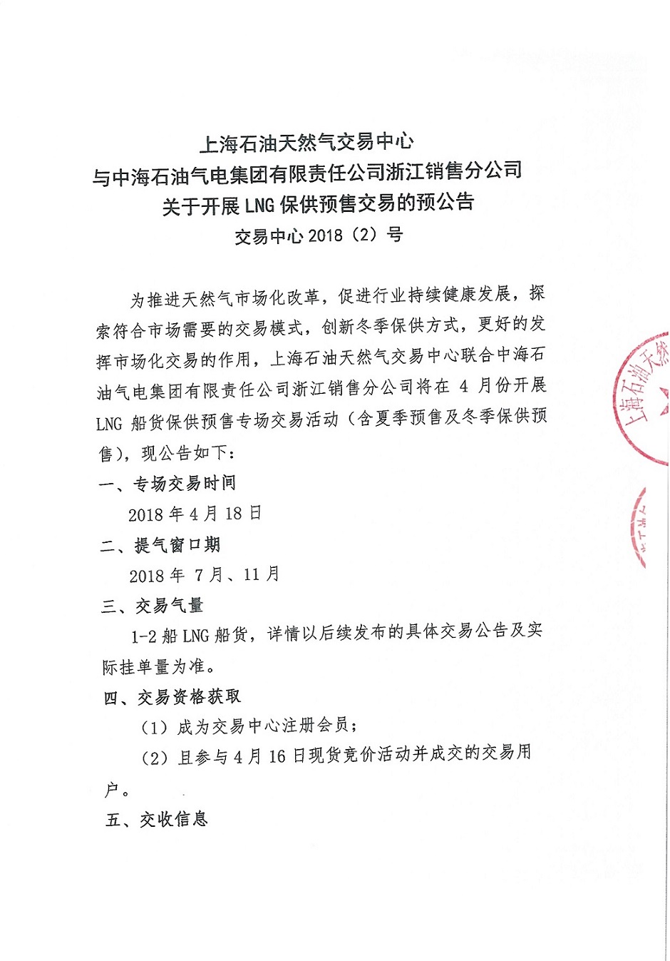 [Untitled]_2018041111010200(1)_页面_1.jpg