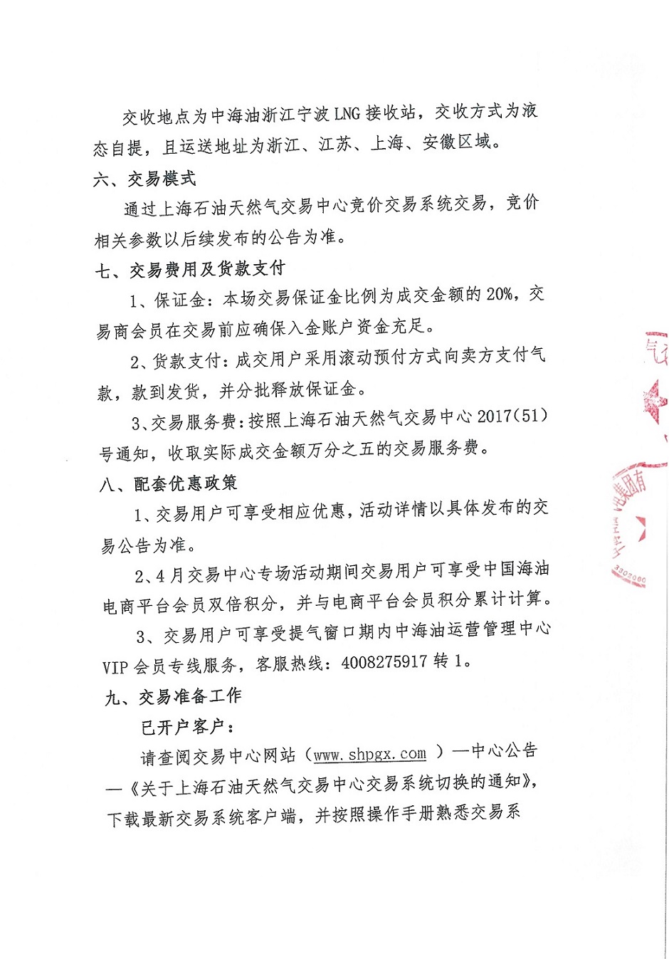 [Untitled]_2018041111010200(1)_页面_2.jpg