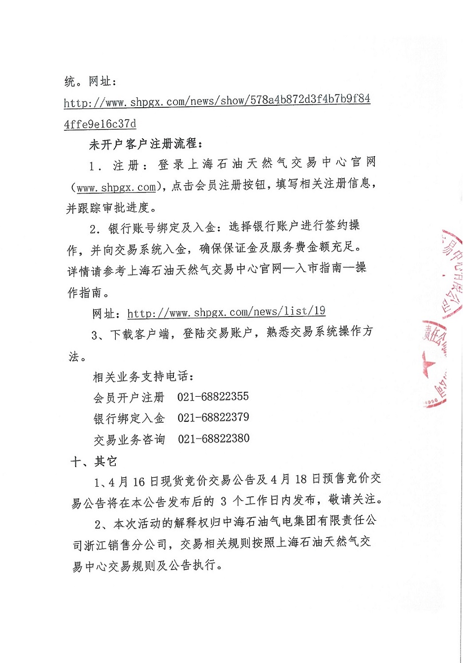 [Untitled]_2018041111010200(1)_页面_3.jpg