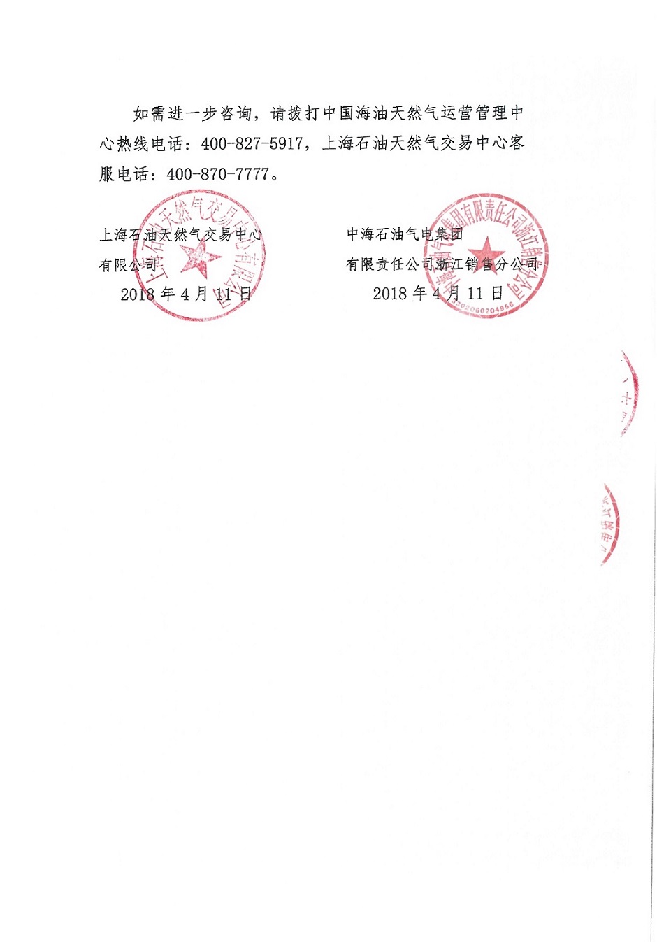 [Untitled]_2018041111010200(1)_页面_4.jpg
