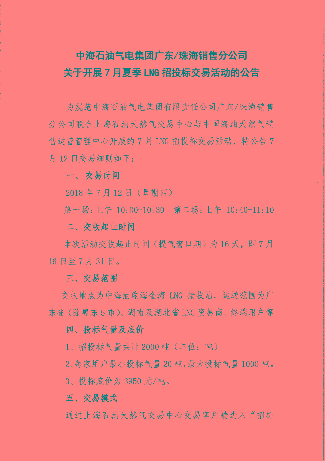 1531301149944065427.jpg