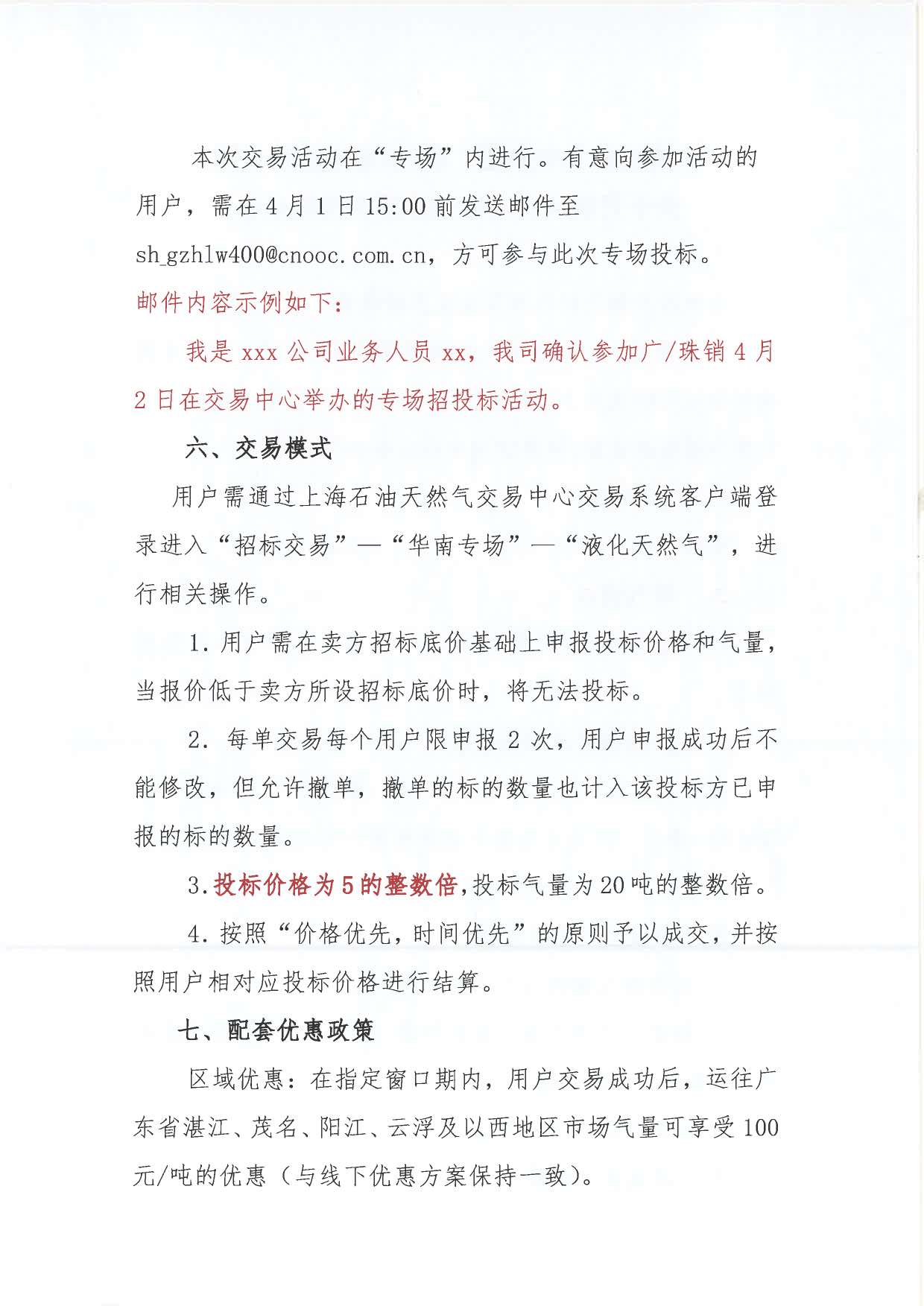 中海油广珠销2.jpg