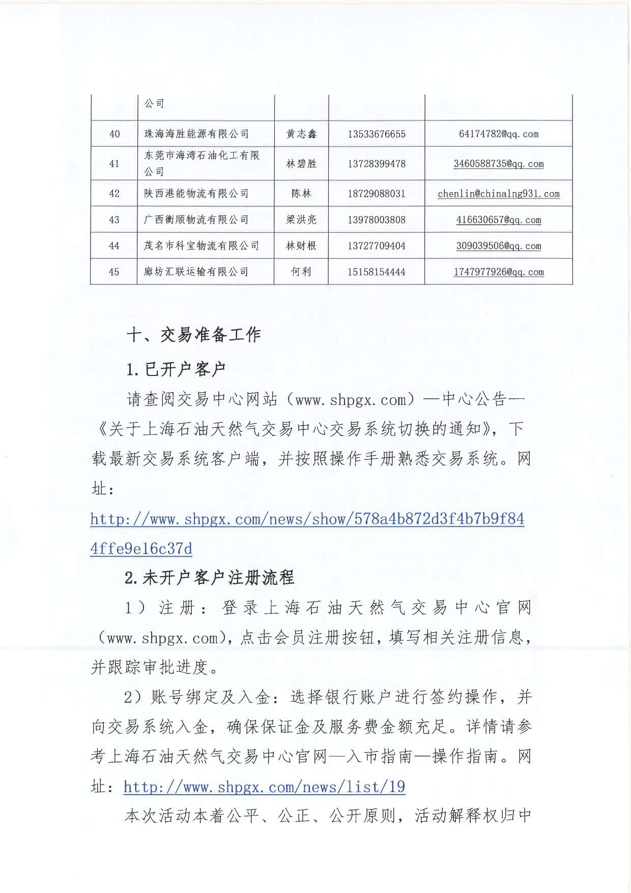 中海油广珠销6.jpg