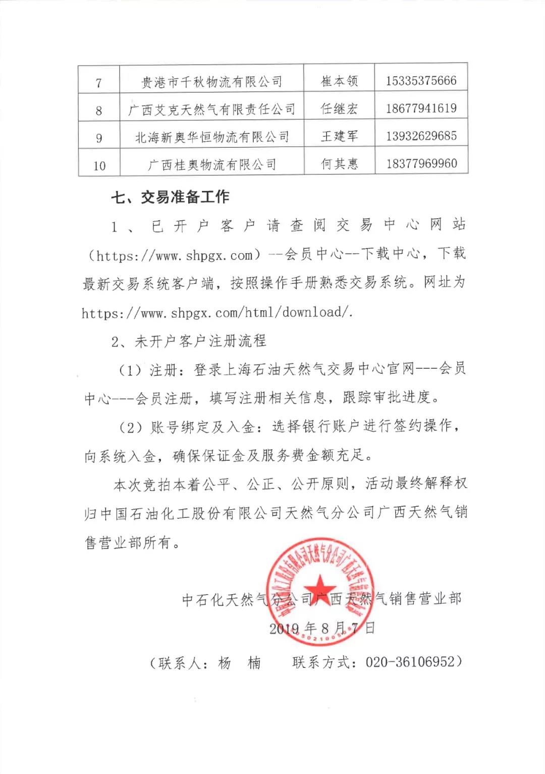 公告04.jpg