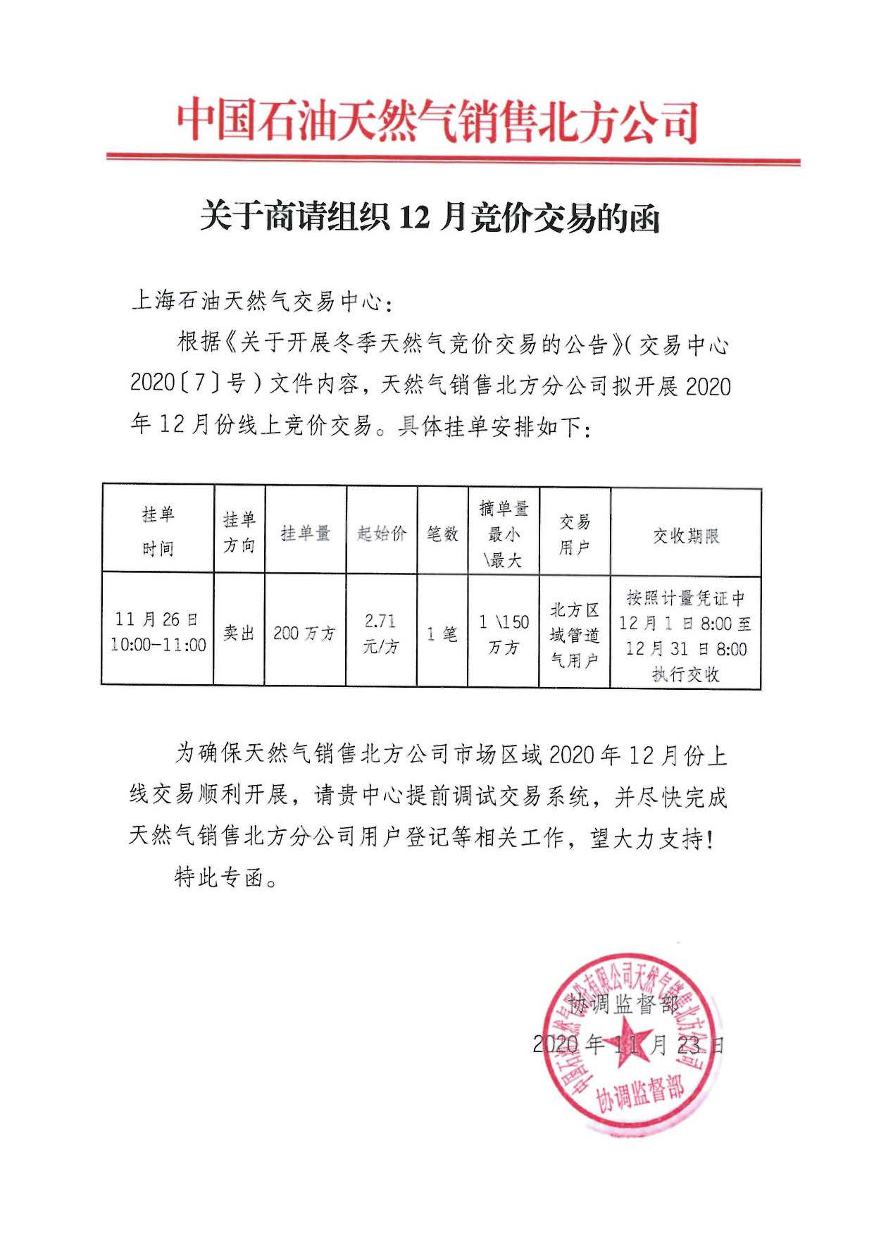 e962fbf1de3b61527ea9486fb04de071_95db1853249ebbffca1e18f60b944b70_8_页面_2.jpg