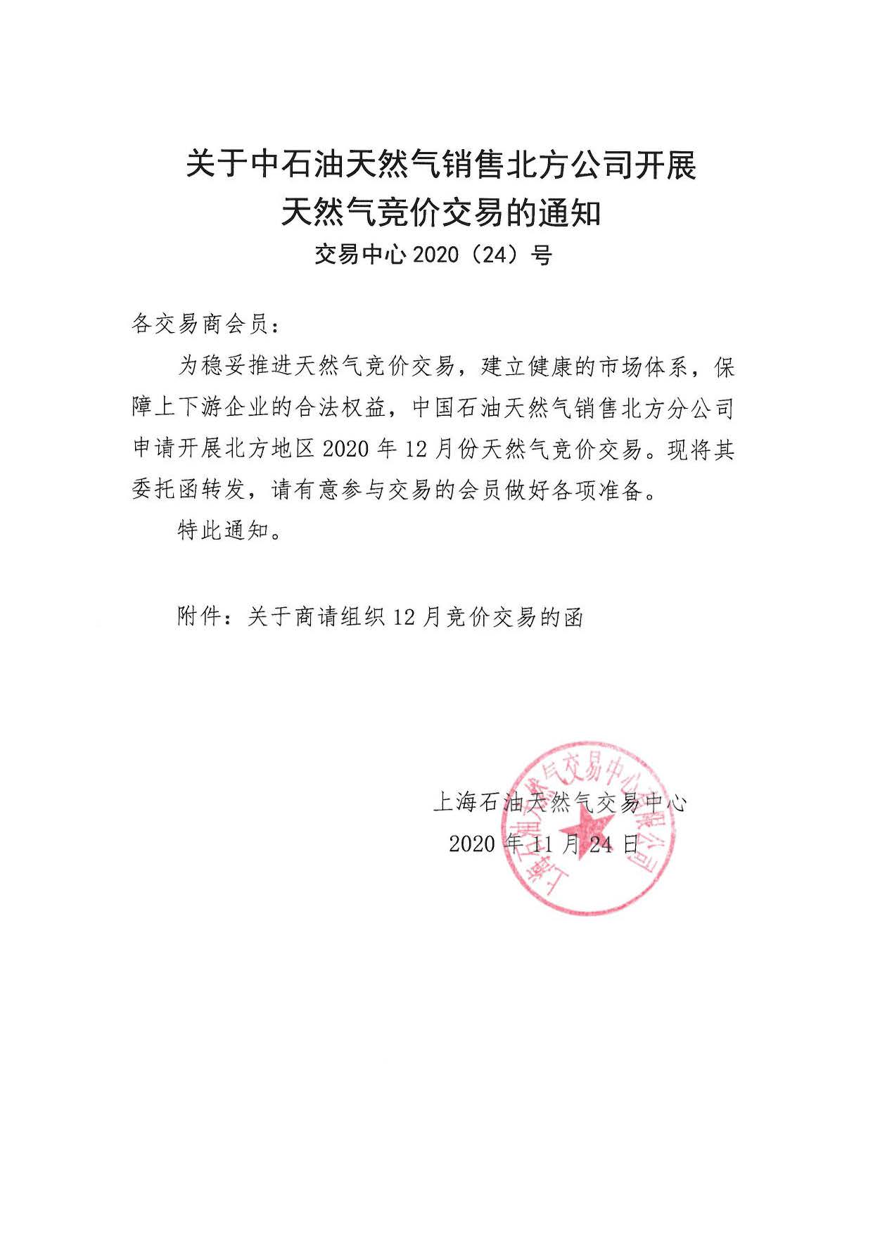 e962fbf1de3b61527ea9486fb04de071_95db1853249ebbffca1e18f60b944b70_8_页面_1.jpg