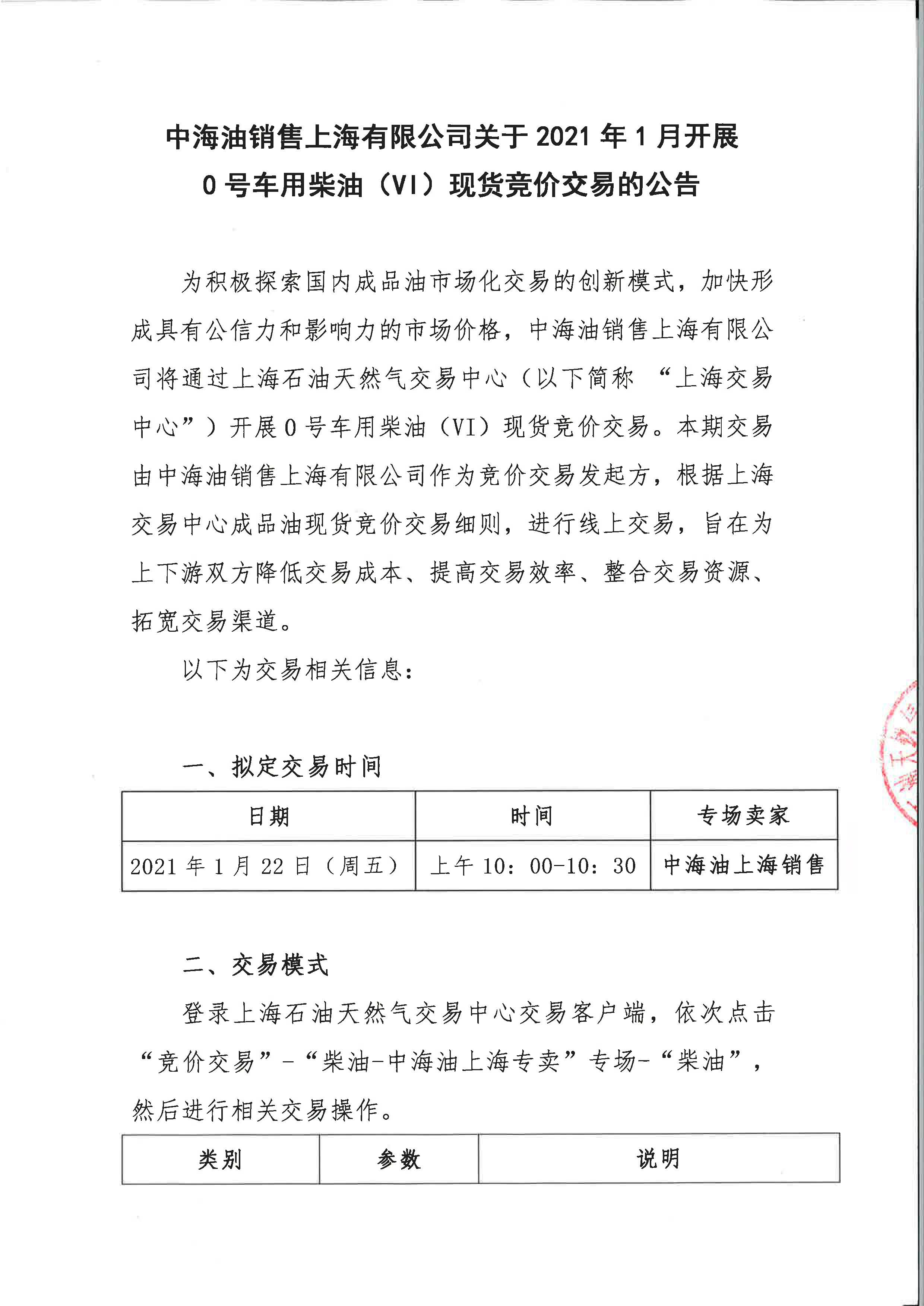 d283ed01787473bbc646d8d39fafbd67_cfe1d920f58e345c5c083ee0da9099ce_8_页面_1.jpg