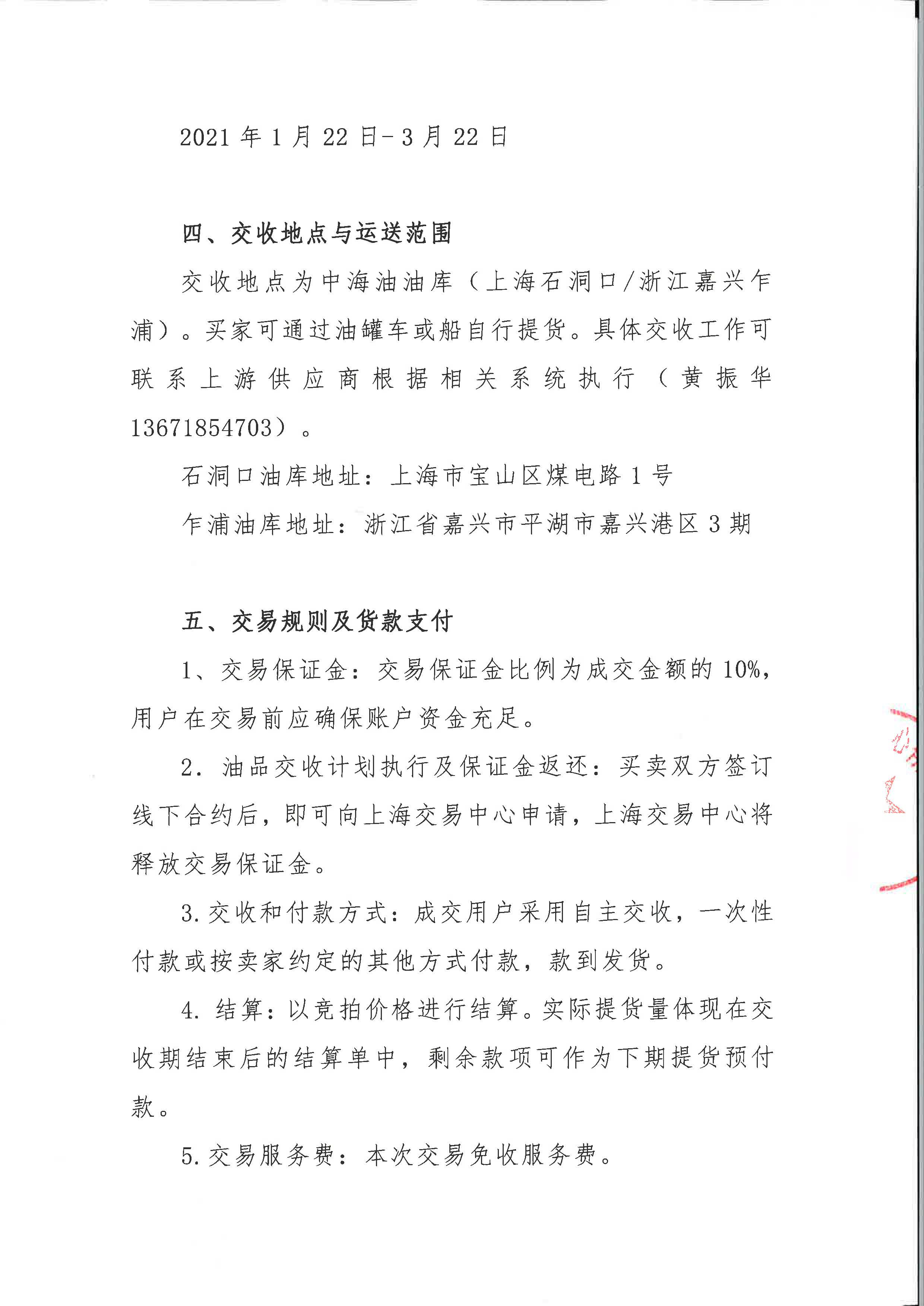 d283ed01787473bbc646d8d39fafbd67_cfe1d920f58e345c5c083ee0da9099ce_8_页面_3.jpg