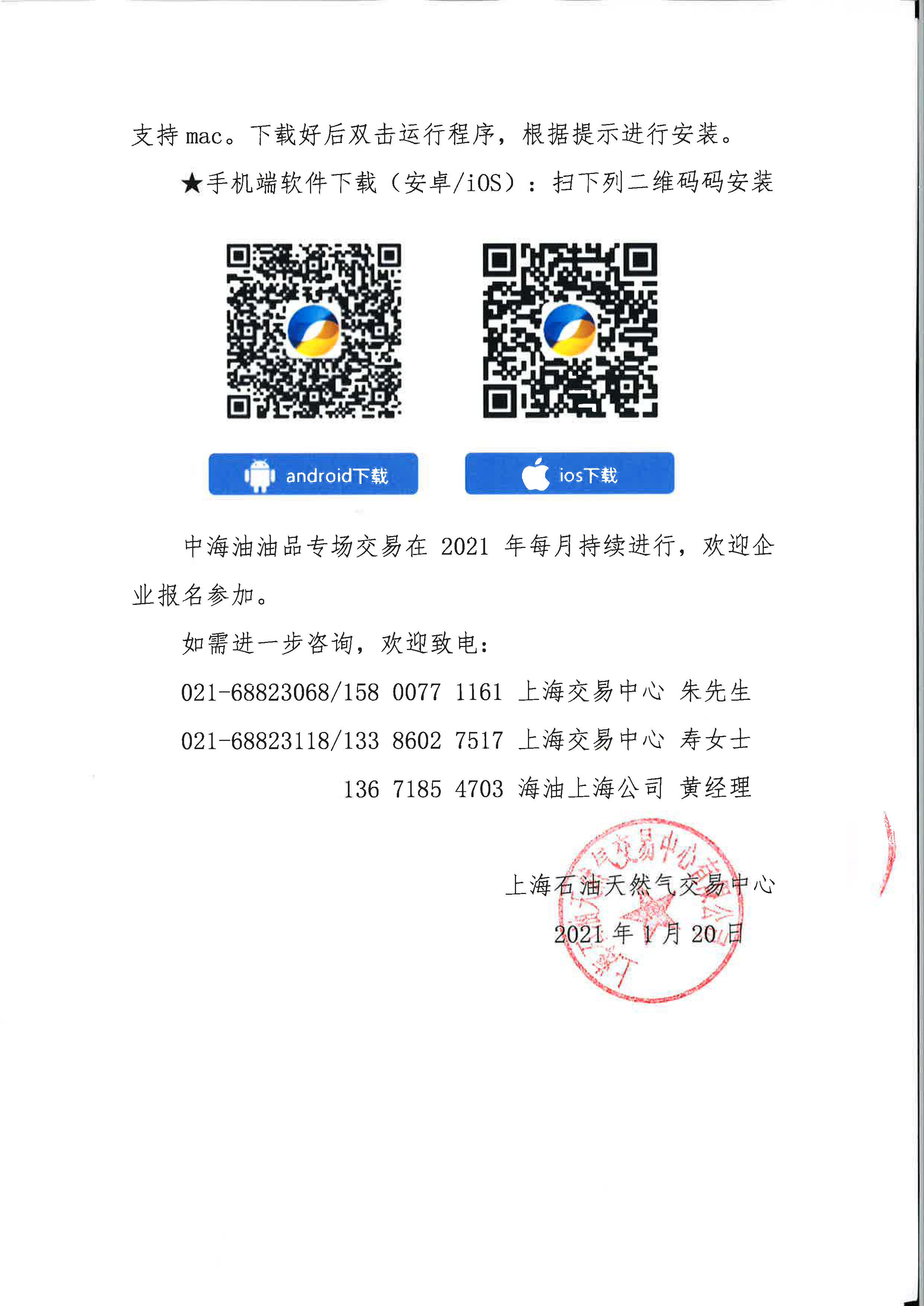 d283ed01787473bbc646d8d39fafbd67_cfe1d920f58e345c5c083ee0da9099ce_8_页面_5.jpg