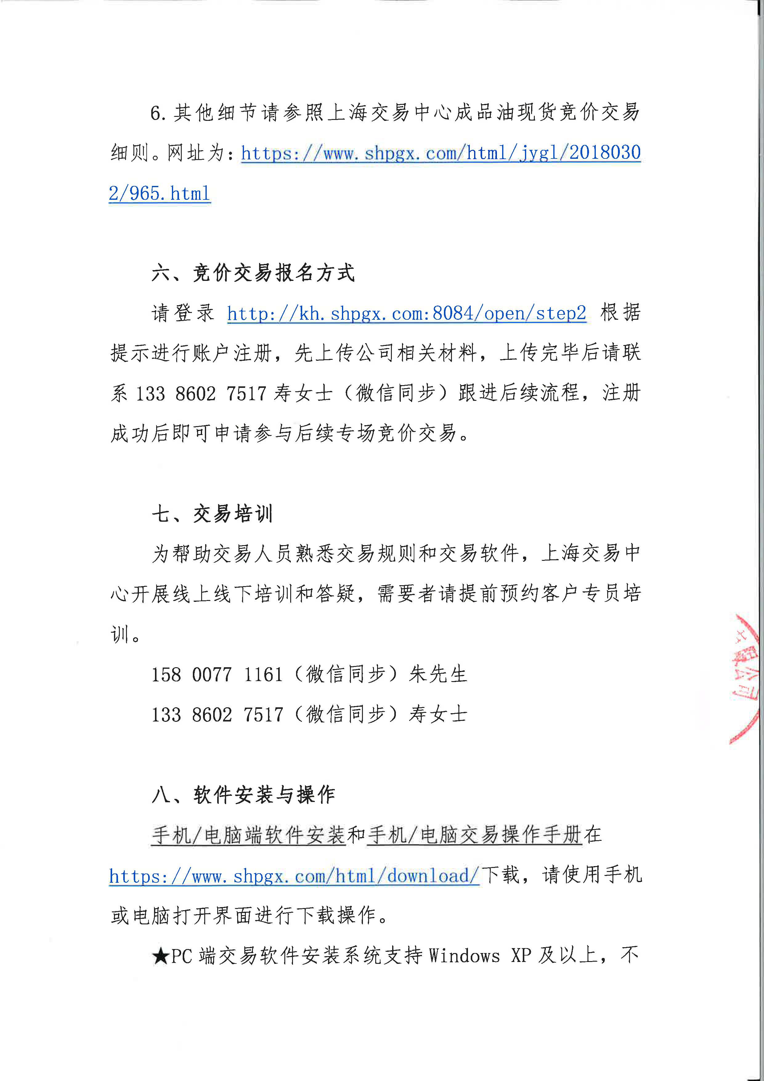 d283ed01787473bbc646d8d39fafbd67_cfe1d920f58e345c5c083ee0da9099ce_8_页面_4.jpg