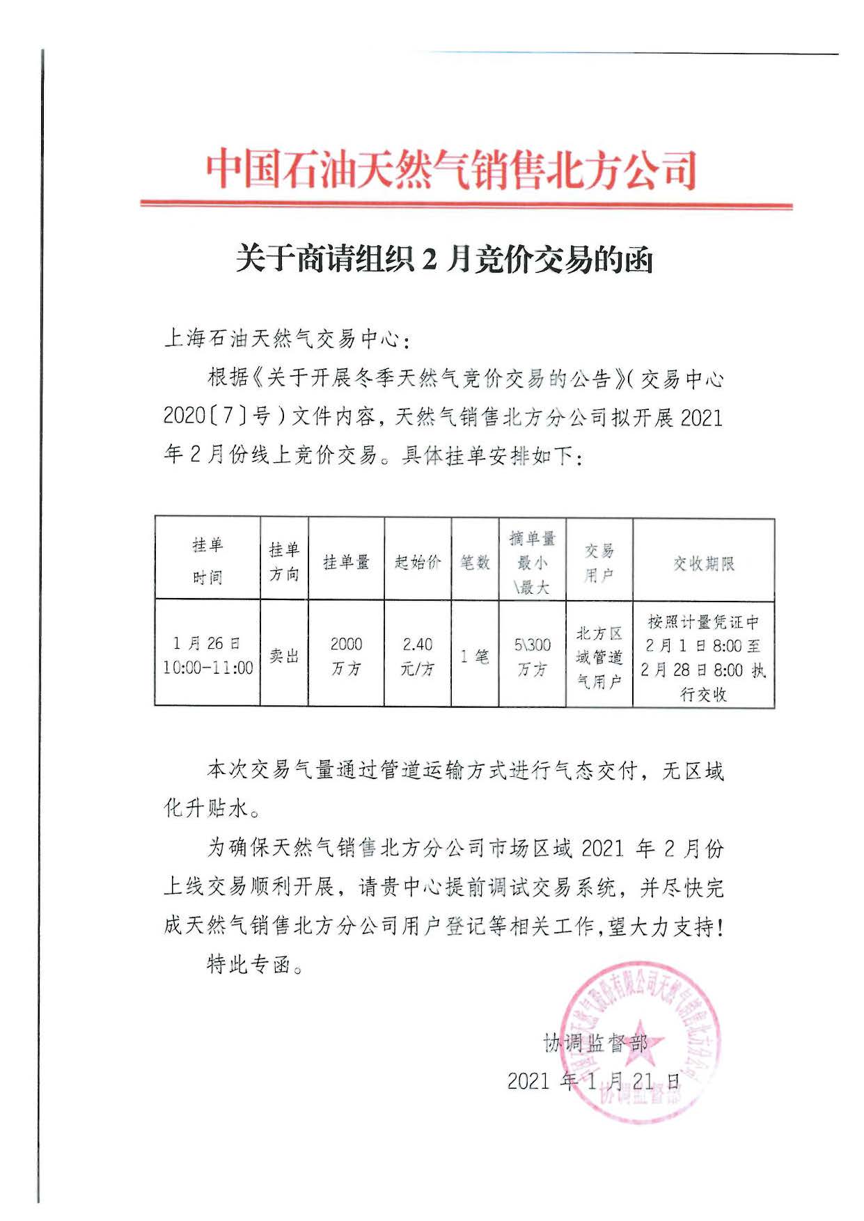 15ad6fecef13e259f0426b56594ce7df_23858bd92a0a26c9beb9a203617faf64_8_页面_2.jpg