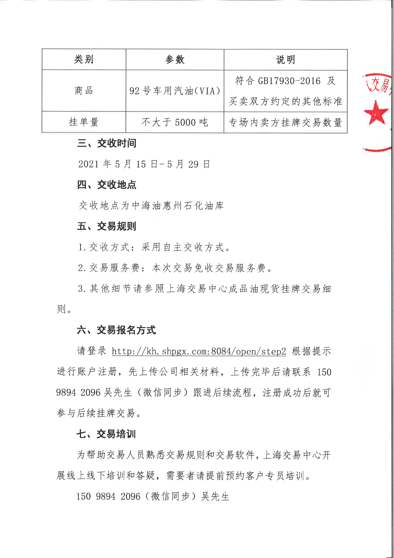 c598bdf33cb89e590a23b428c62df32d_20583ff6386c3a9dd2d783ac4ce54d9e_8_01.png