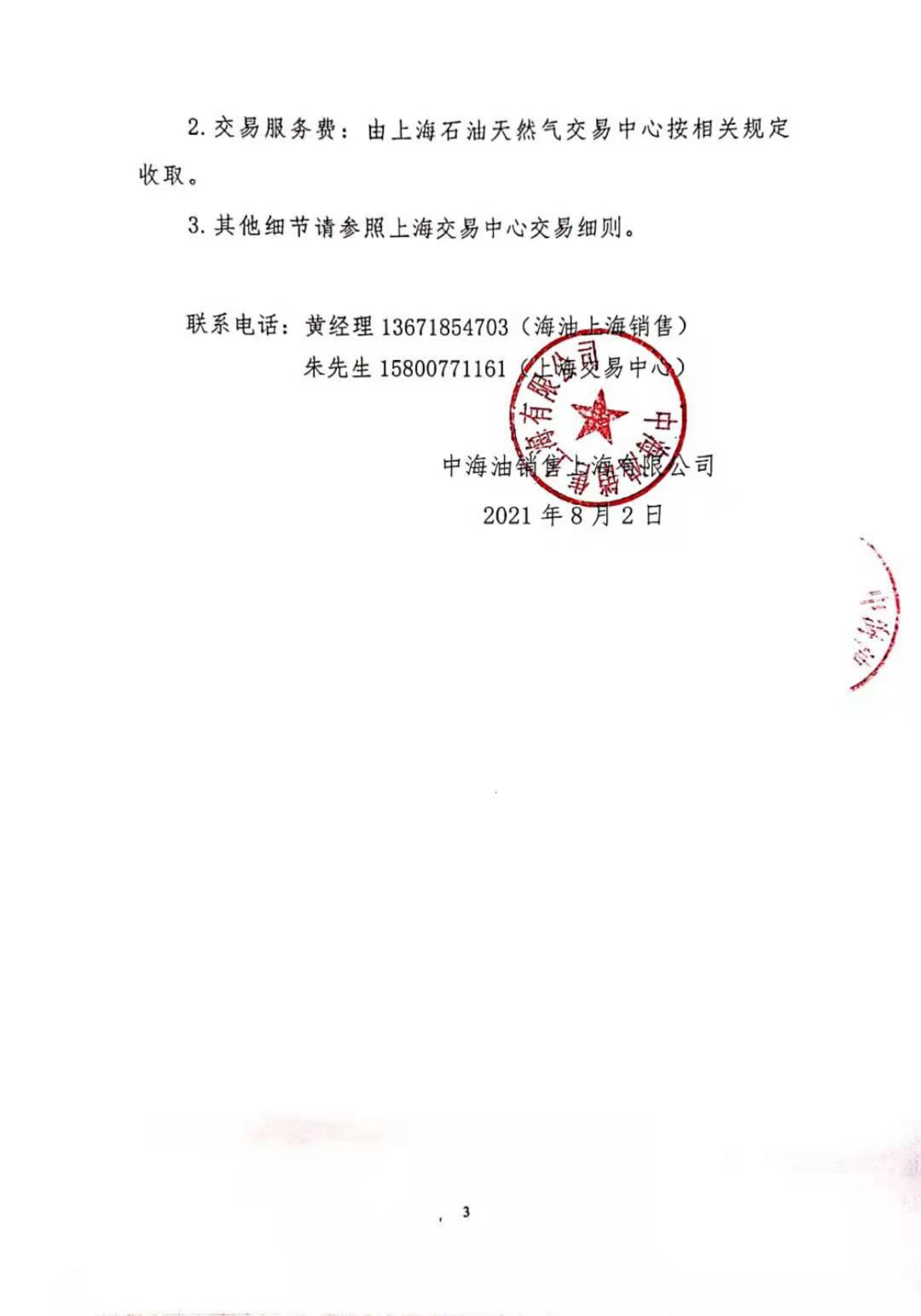 3f2bda05682829ce919645af34f0d0e0_ba00df6bd151a8766627814c6f9f0b4d_8_02.png