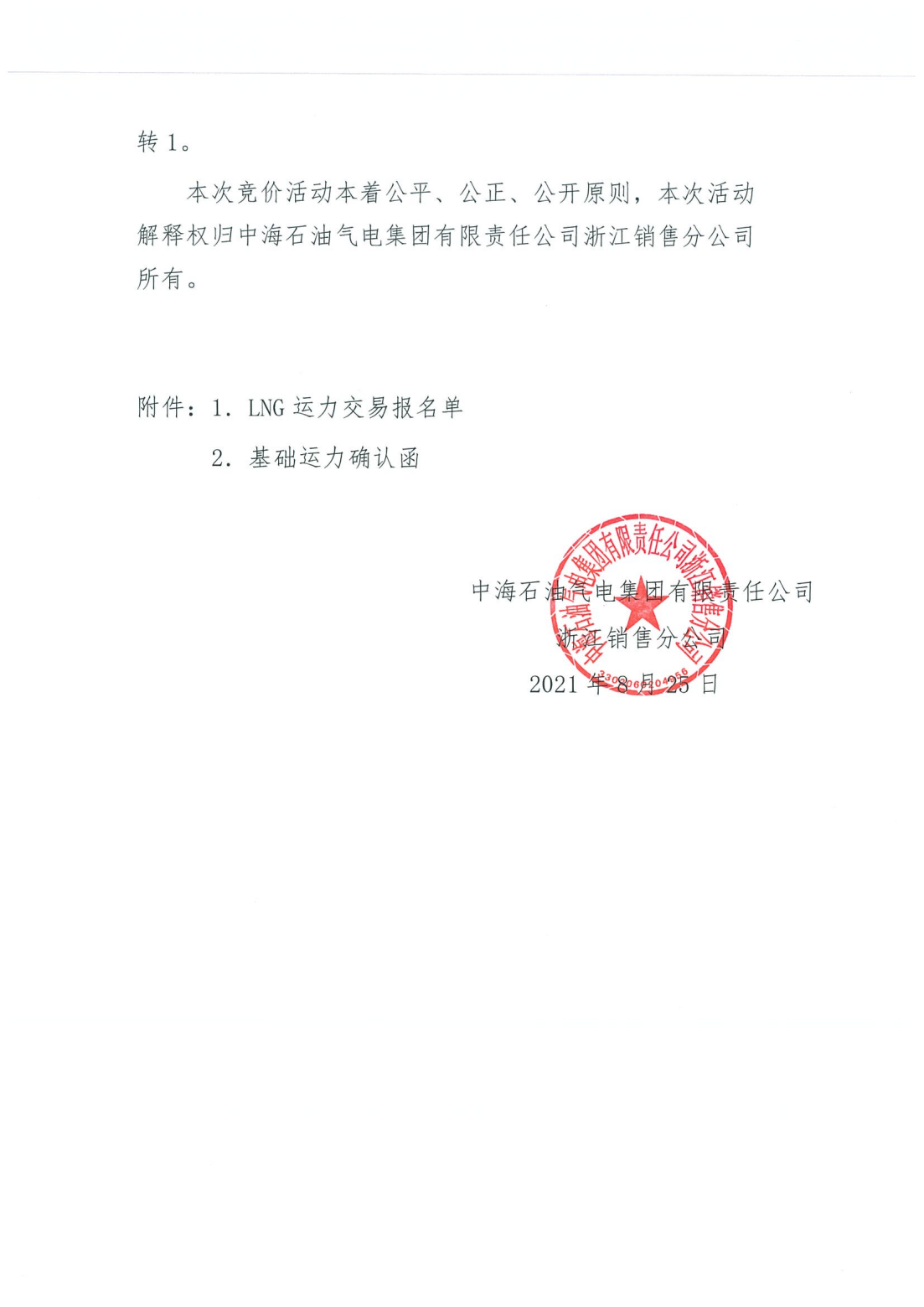 250e3005ebdad6c4894eaaed92c815a0_766606d65ecb4f92181e4df6f1796d96_8_05.png