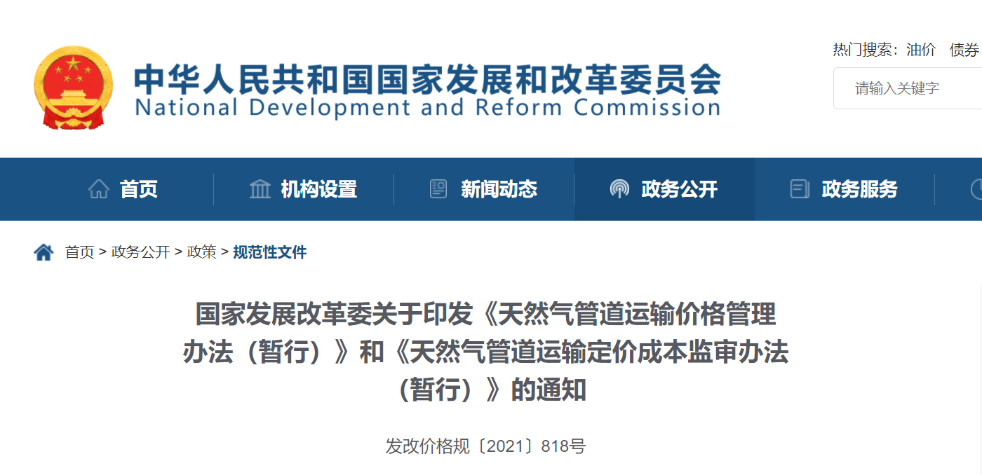 微信图片_20211018160418.png