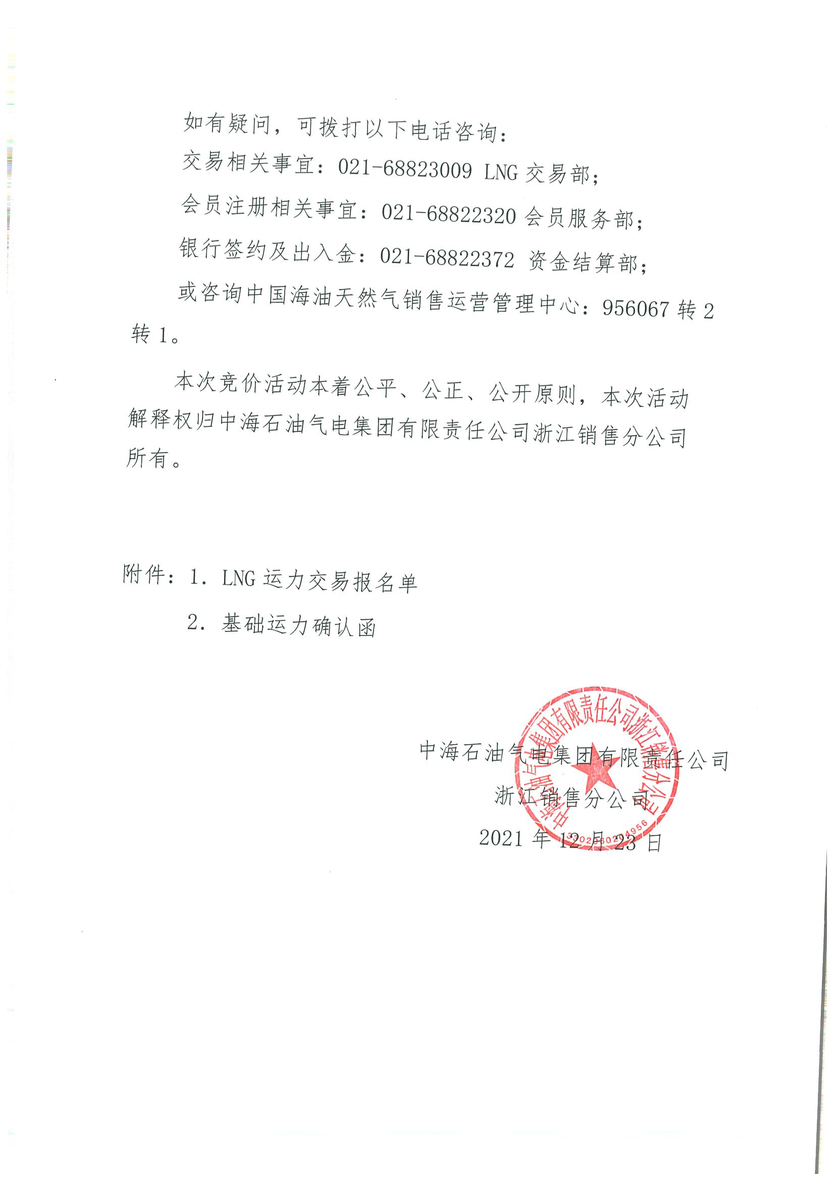 d13f173b1bd581cbd6ce21d75057b999_5b2462a58facaf0fc56e92d6ee17baee_8_页面_6.png