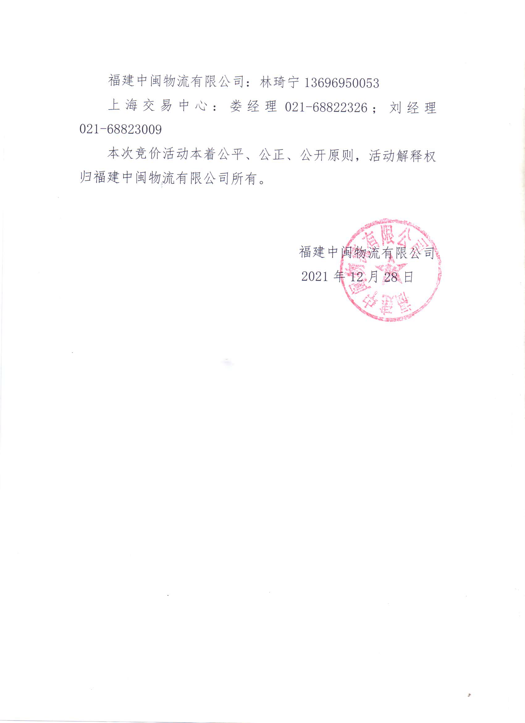 6864d62336bdd05523d2cbc088467a73_1eff5c85ebb59c3d97869ad573de1d94_8_页面_5.png