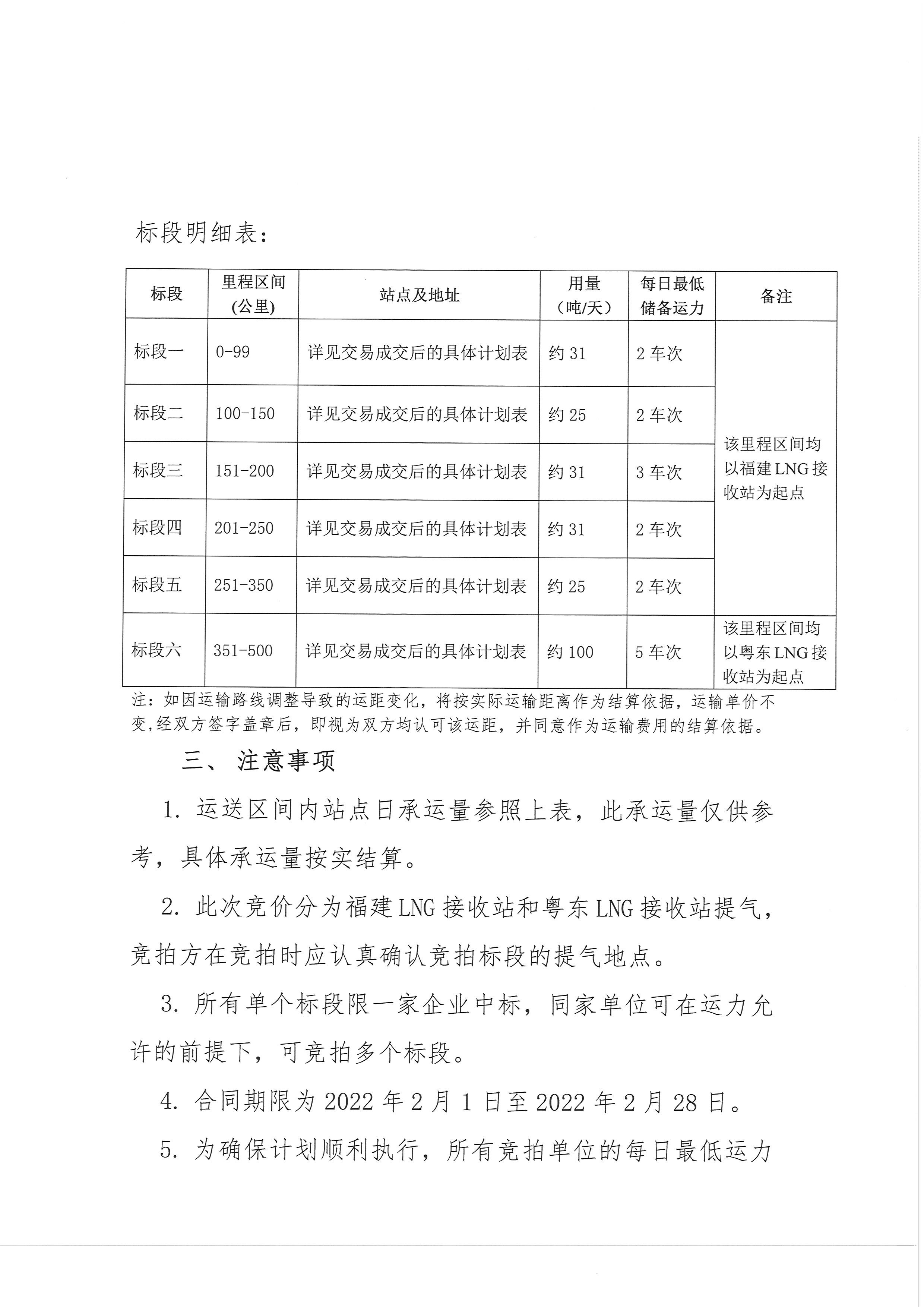 f52e1cac1357aaf7e567976820cc5727_d96a9bb52548f057c3a2357806253053_8_页面_3.png