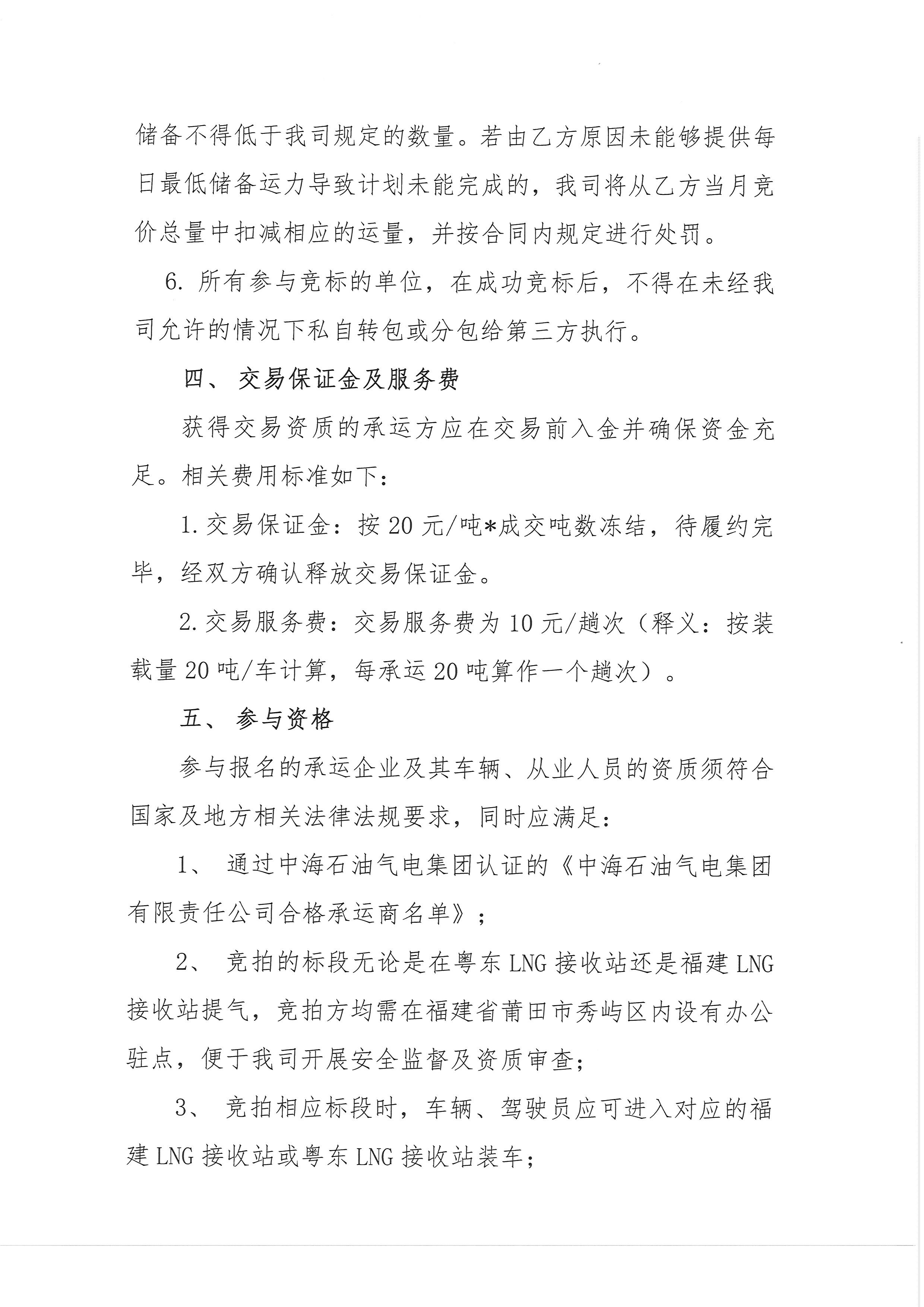 f52e1cac1357aaf7e567976820cc5727_d96a9bb52548f057c3a2357806253053_8_页面_4.png