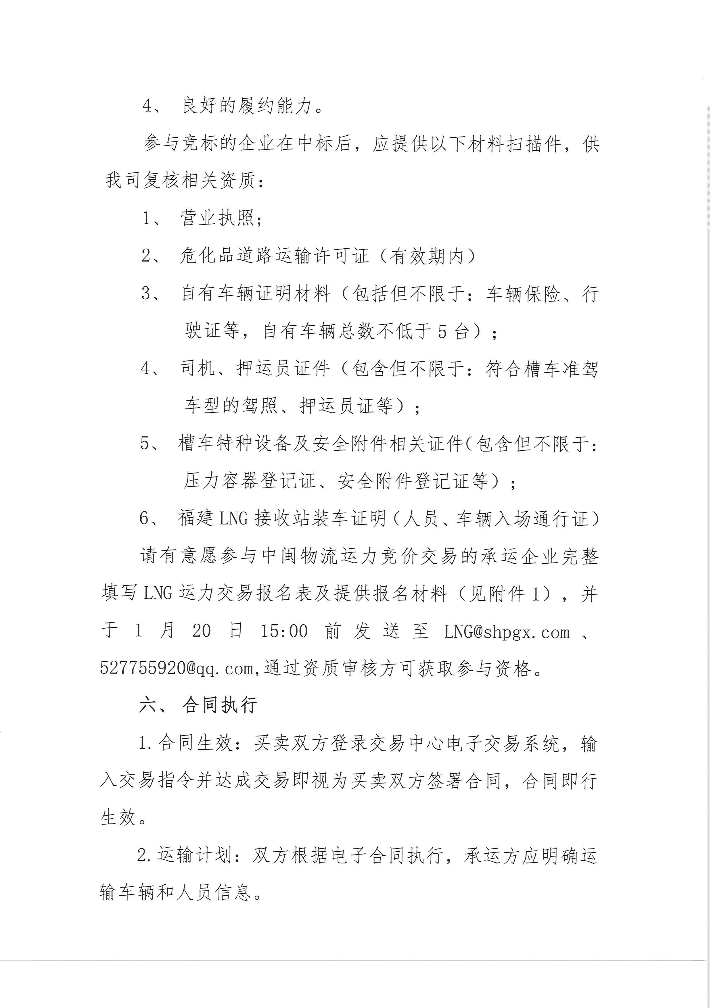 f52e1cac1357aaf7e567976820cc5727_d96a9bb52548f057c3a2357806253053_8_页面_5.png