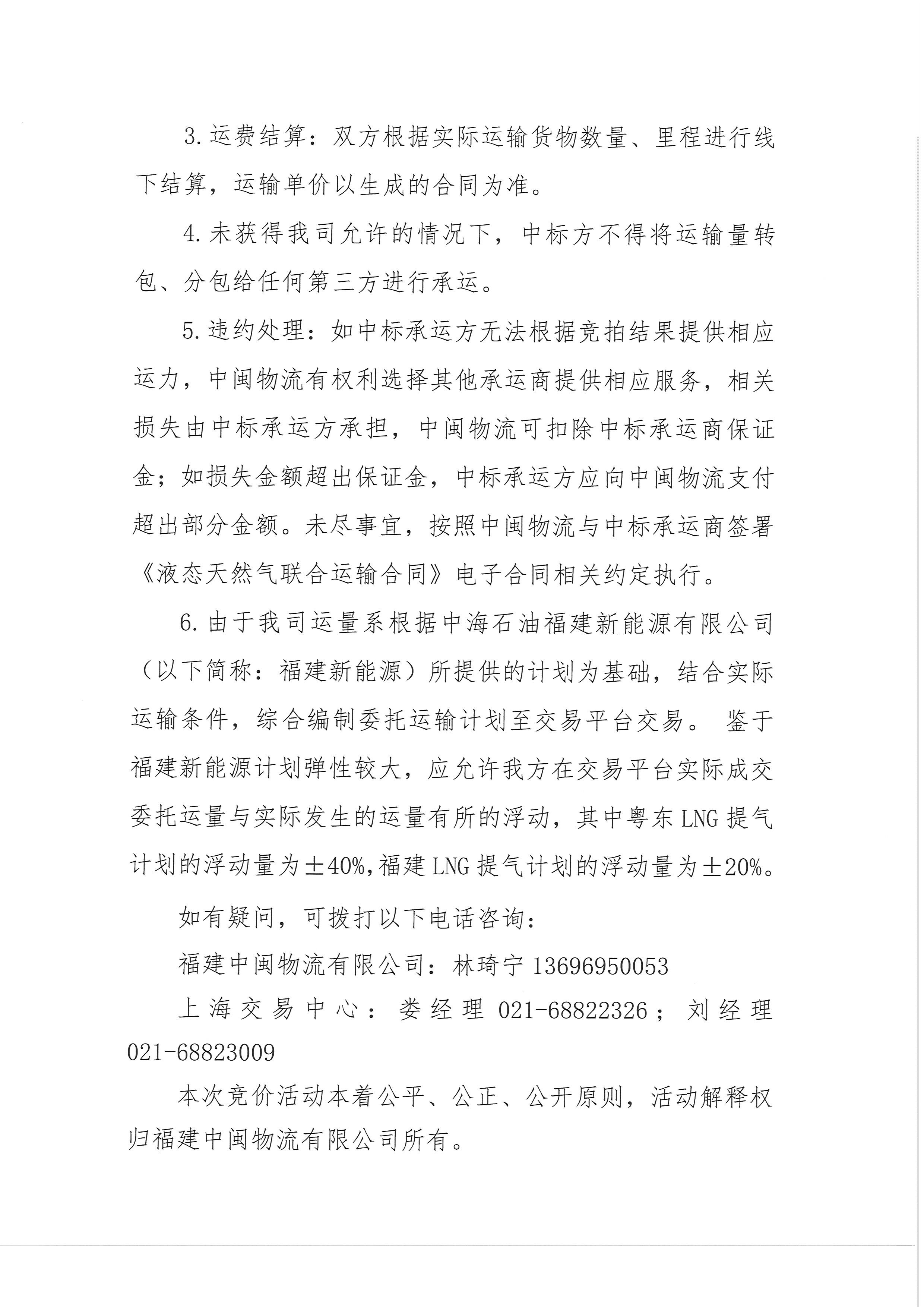 f52e1cac1357aaf7e567976820cc5727_d96a9bb52548f057c3a2357806253053_8_页面_6.png