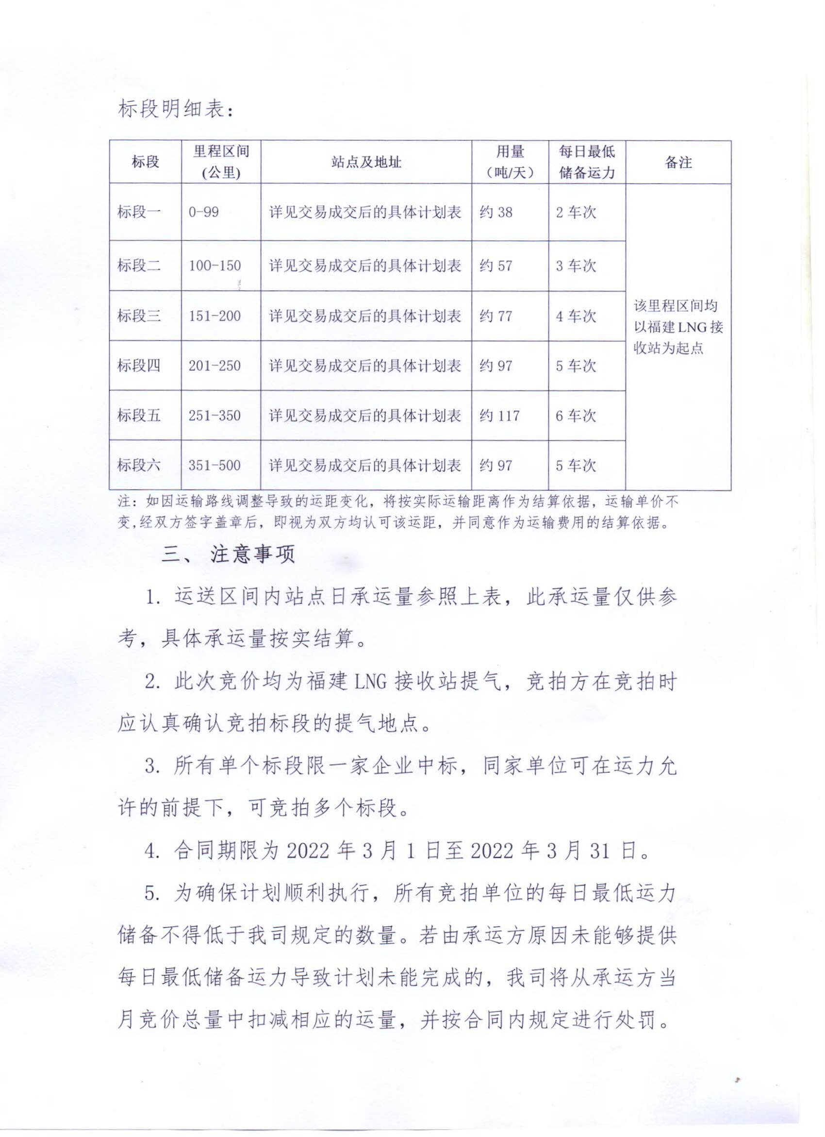 bd8a89164bc98def826a849a70aaae52_f33f61d268bfb0e3dd9e2853dee2557b_8_页面_3.png bd8a89164bc98def826a849a70aaae52_f33f61d268bfb0e3dd9e2853dee2557b_8_页面_3.png