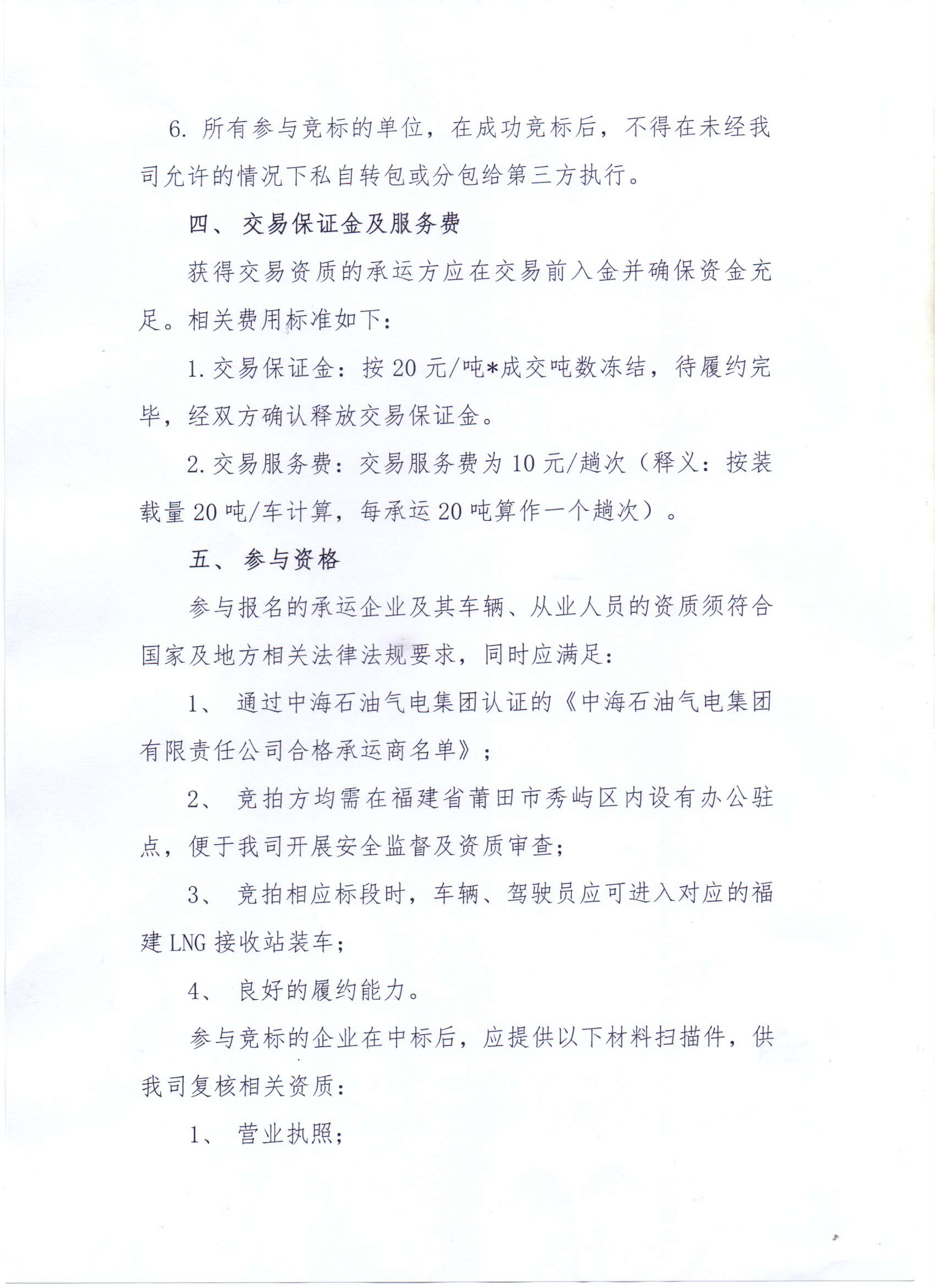 bd8a89164bc98def826a849a70aaae52_f33f61d268bfb0e3dd9e2853dee2557b_8_页面_4.png bd8a89164bc98def826a849a70aaae52_f33f61d268bfb0e3dd9e2853dee2557b_8_页面_4.png