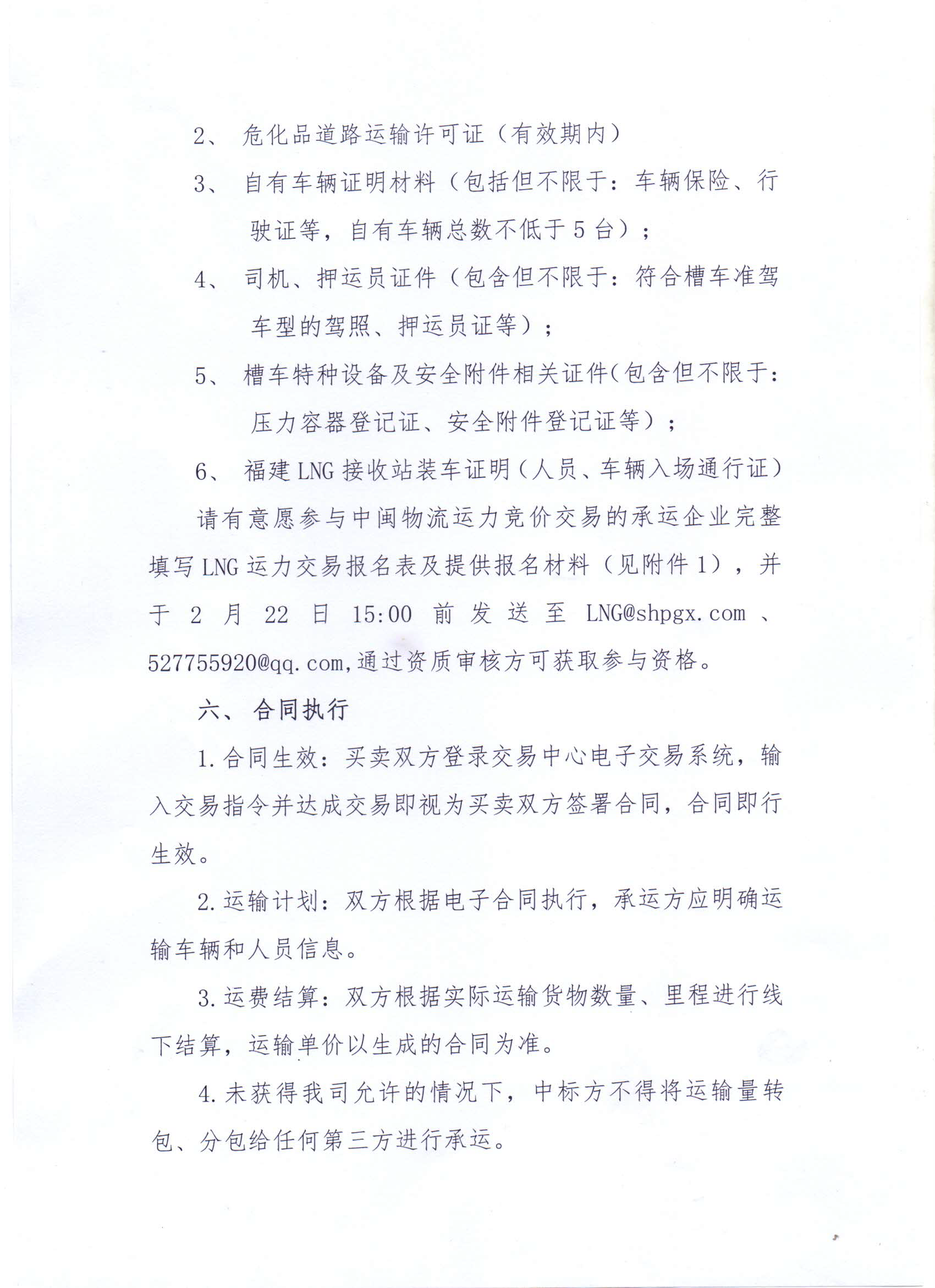 bd8a89164bc98def826a849a70aaae52_f33f61d268bfb0e3dd9e2853dee2557b_8_页面_5.png bd8a89164bc98def826a849a70aaae52_f33f61d268bfb0e3dd9e2853dee2557b_8_页面_5.png