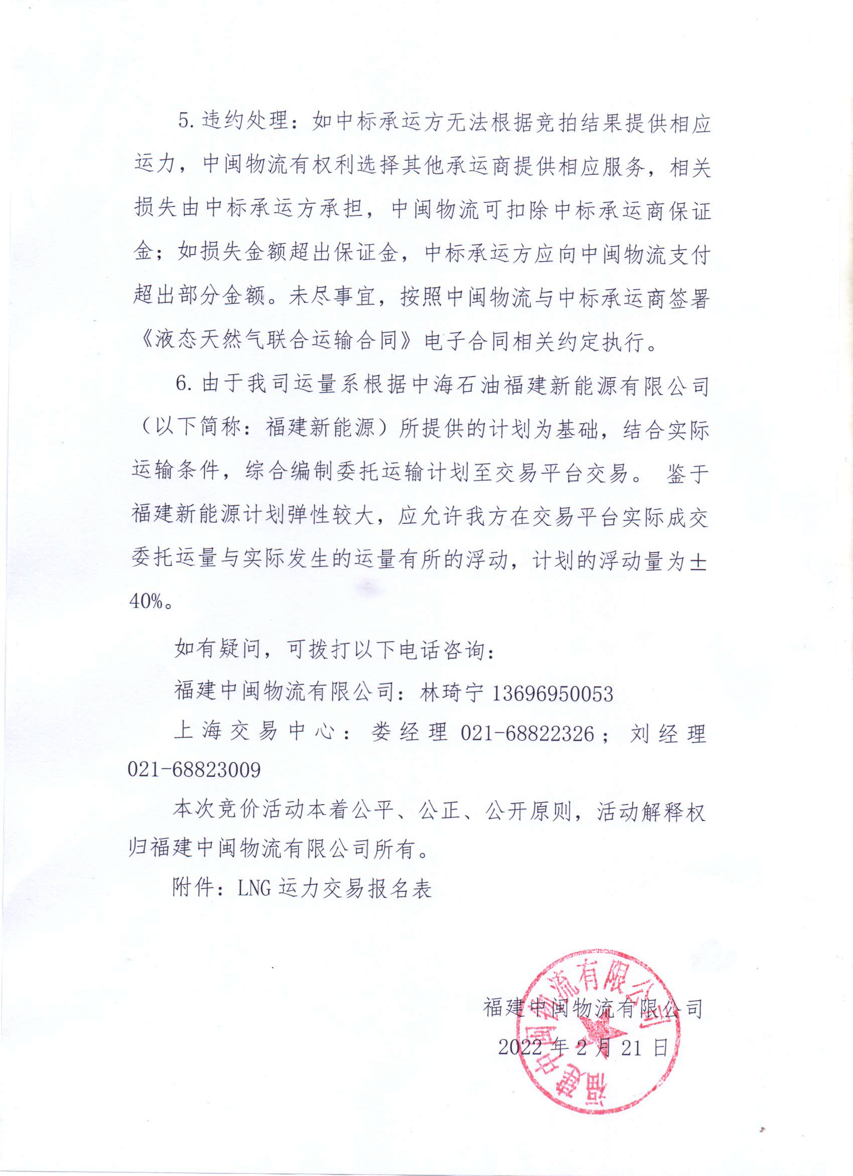 bd8a89164bc98def826a849a70aaae52_f33f61d268bfb0e3dd9e2853dee2557b_8_页面_6.png bd8a89164bc98def826a849a70aaae52_f33f61d268bfb0e3dd9e2853dee2557b_8_页面_6.png