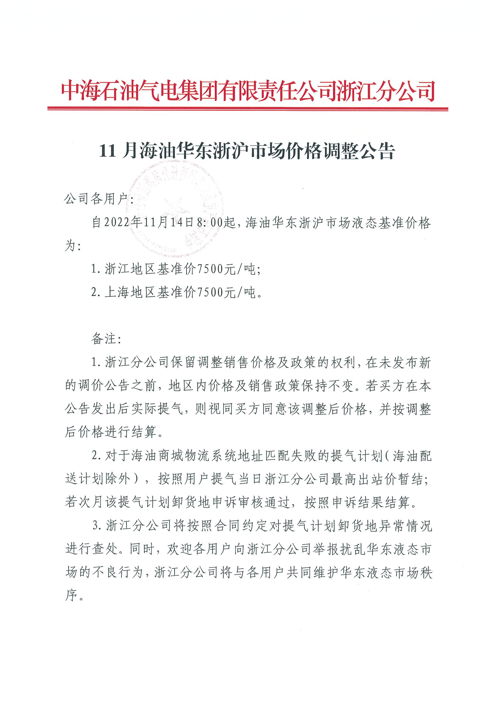 46ac4c52d6515d8a72aaafe081645cab_25600d070ec58a75cbca332dac6602c6_8_页面_1.png