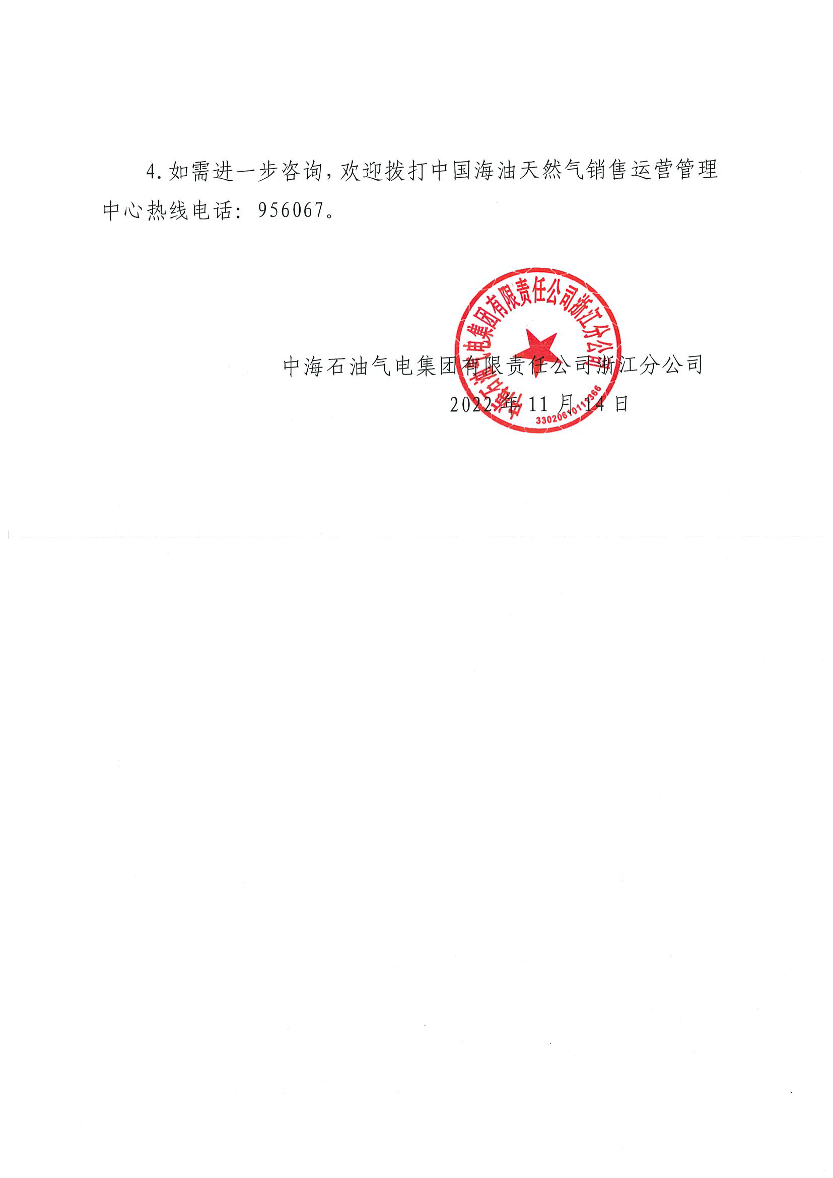 46ac4c52d6515d8a72aaafe081645cab_25600d070ec58a75cbca332dac6602c6_8_页面_2.png