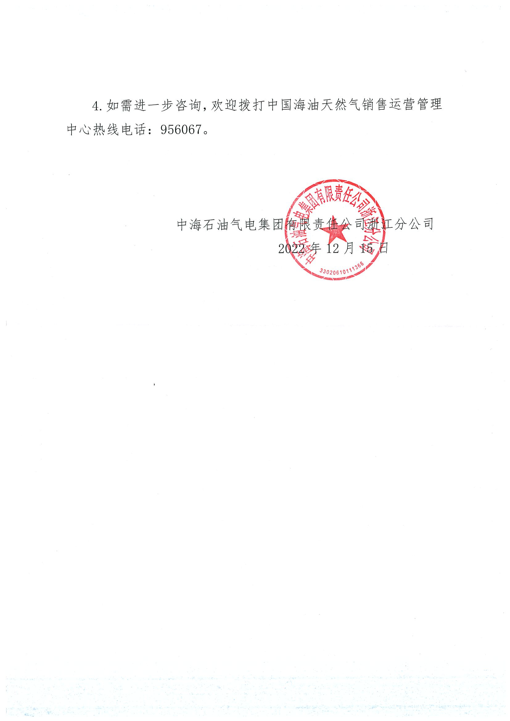 d56cebd195d60ad5cb2b98265886295a_53f22b3166929b6ccdfc400f2e5263bc_8_页面_2.png