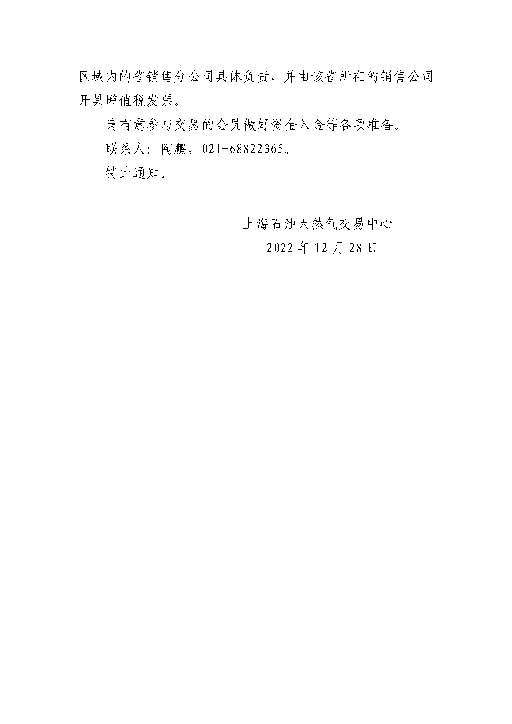 72eafc47f8ed9ef358e9b66abb2329f6_d3ad053767640554c7c35e61e6b9cc08_8_页面_2.png