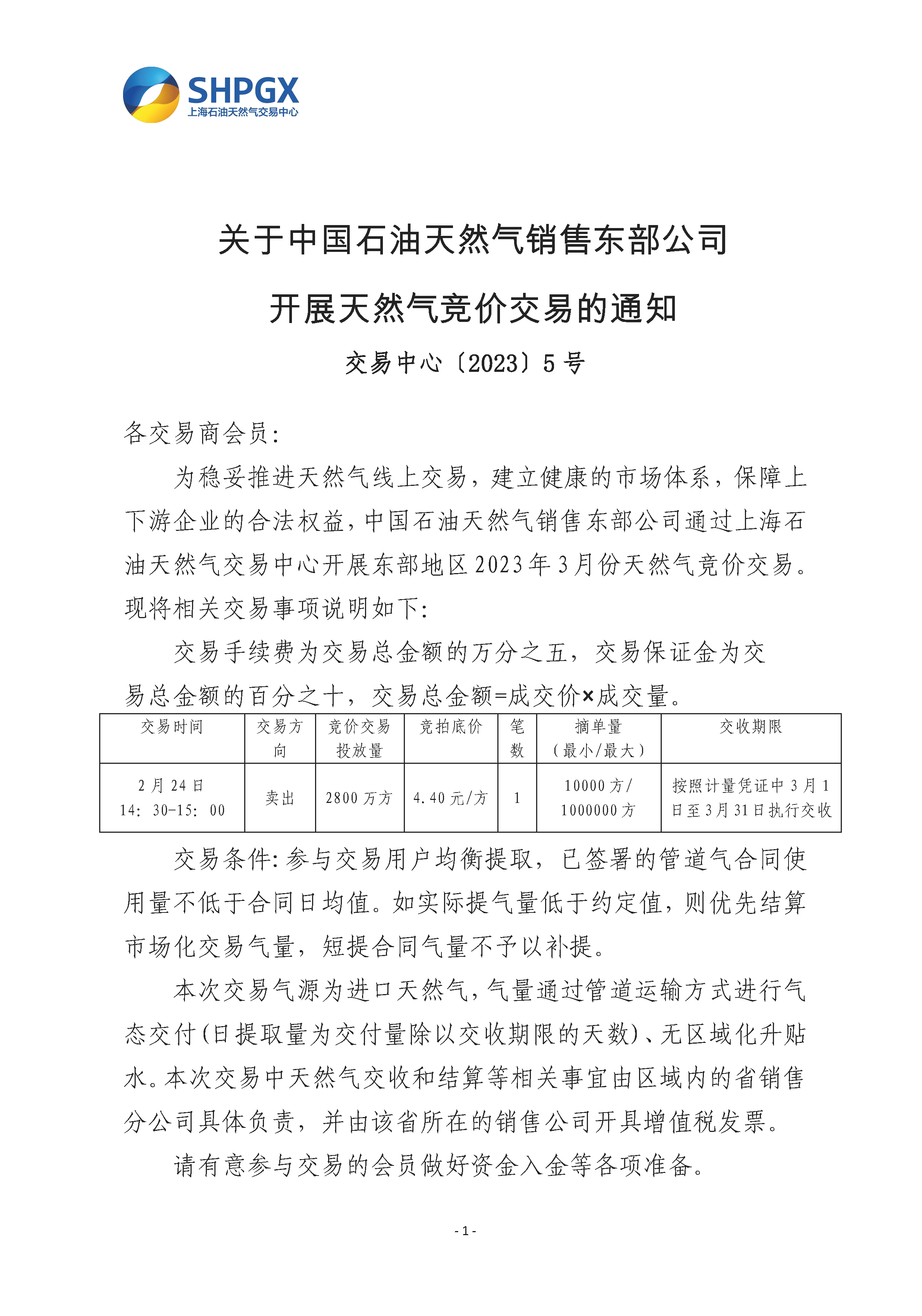 e50c8740be02f32ec25dc22abd4cee97_30e3a48ed56e3c6ac669c03d0d6e69e9_8_页面_1.png