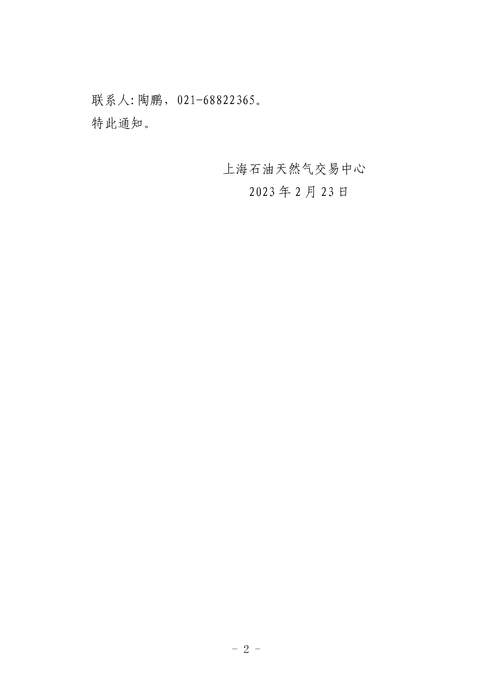 e50c8740be02f32ec25dc22abd4cee97_30e3a48ed56e3c6ac669c03d0d6e69e9_8_页面_2.png