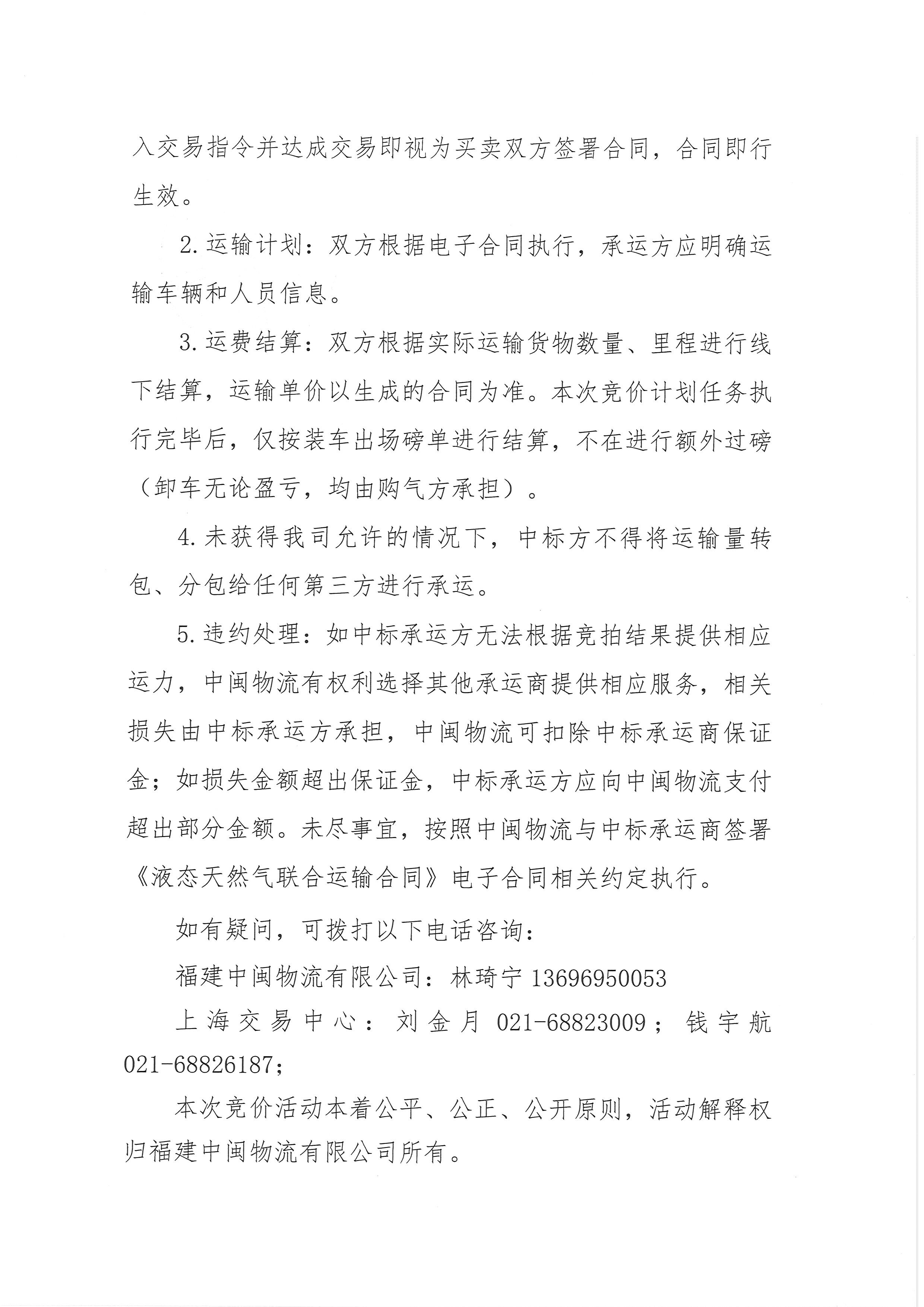 7484a0c5e7d6ca45e04ad4a6a6a01f84_f3f2ece0d254791b745938a70b0137f0_8_页面_5.png