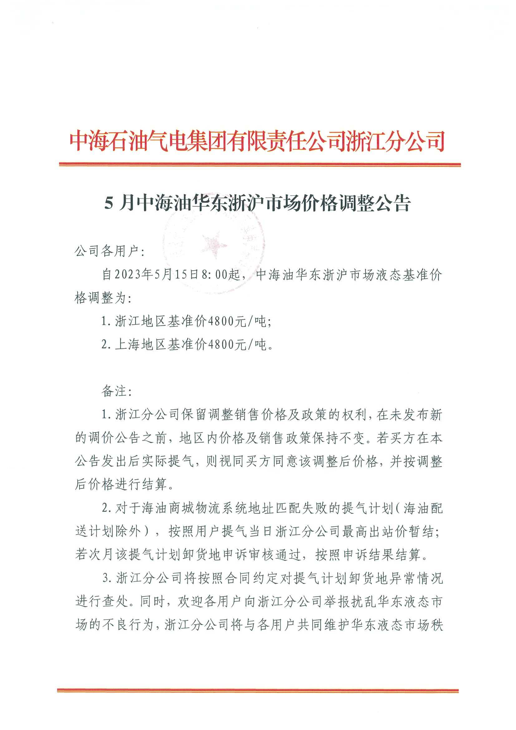 eeb93d159c43a7ae1b3a4c3e259dbb45_911fffbb315bfa35320bdde6d4c0a455_8_页面_1.png