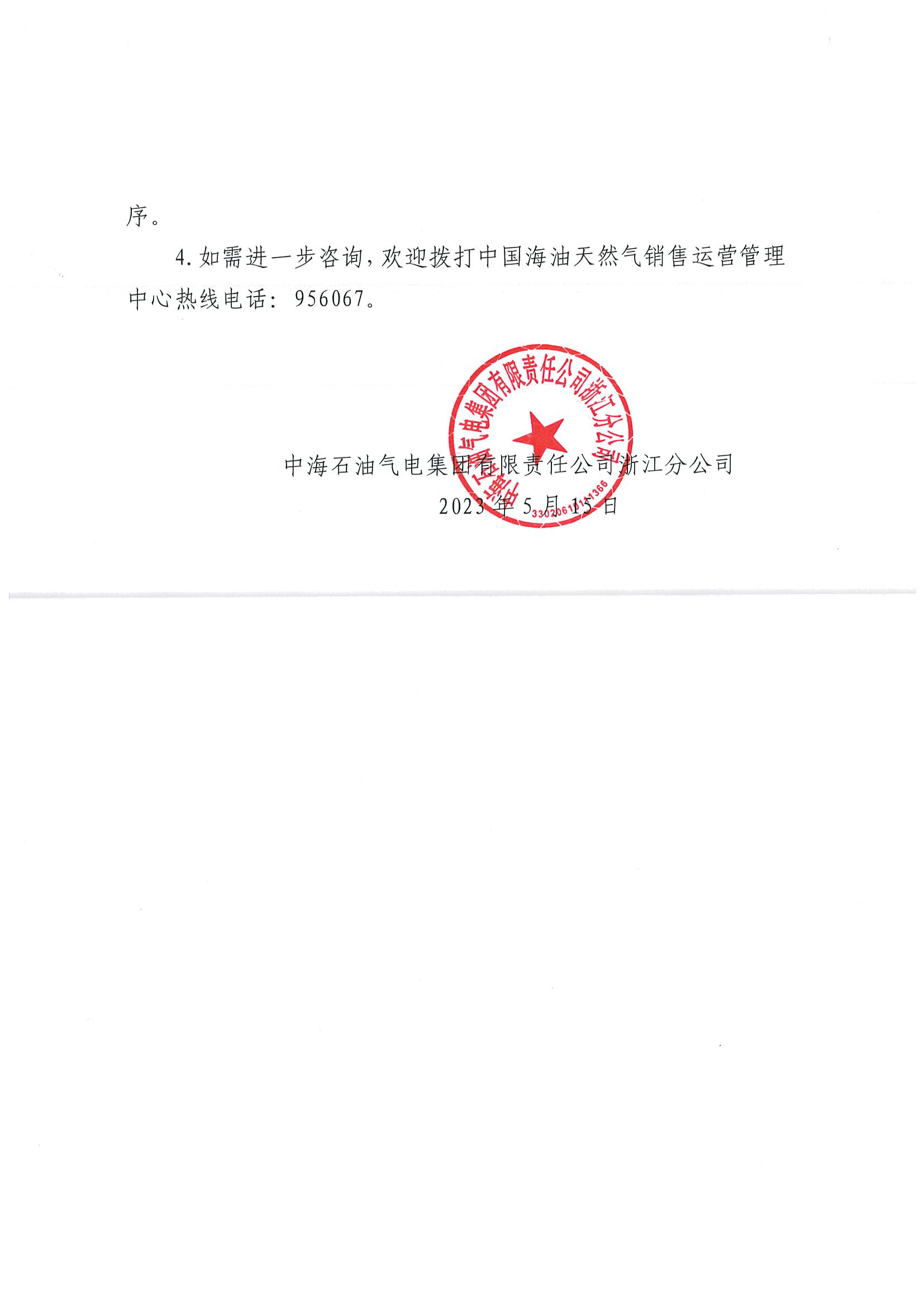 eeb93d159c43a7ae1b3a4c3e259dbb45_911fffbb315bfa35320bdde6d4c0a455_8_页面_2.png