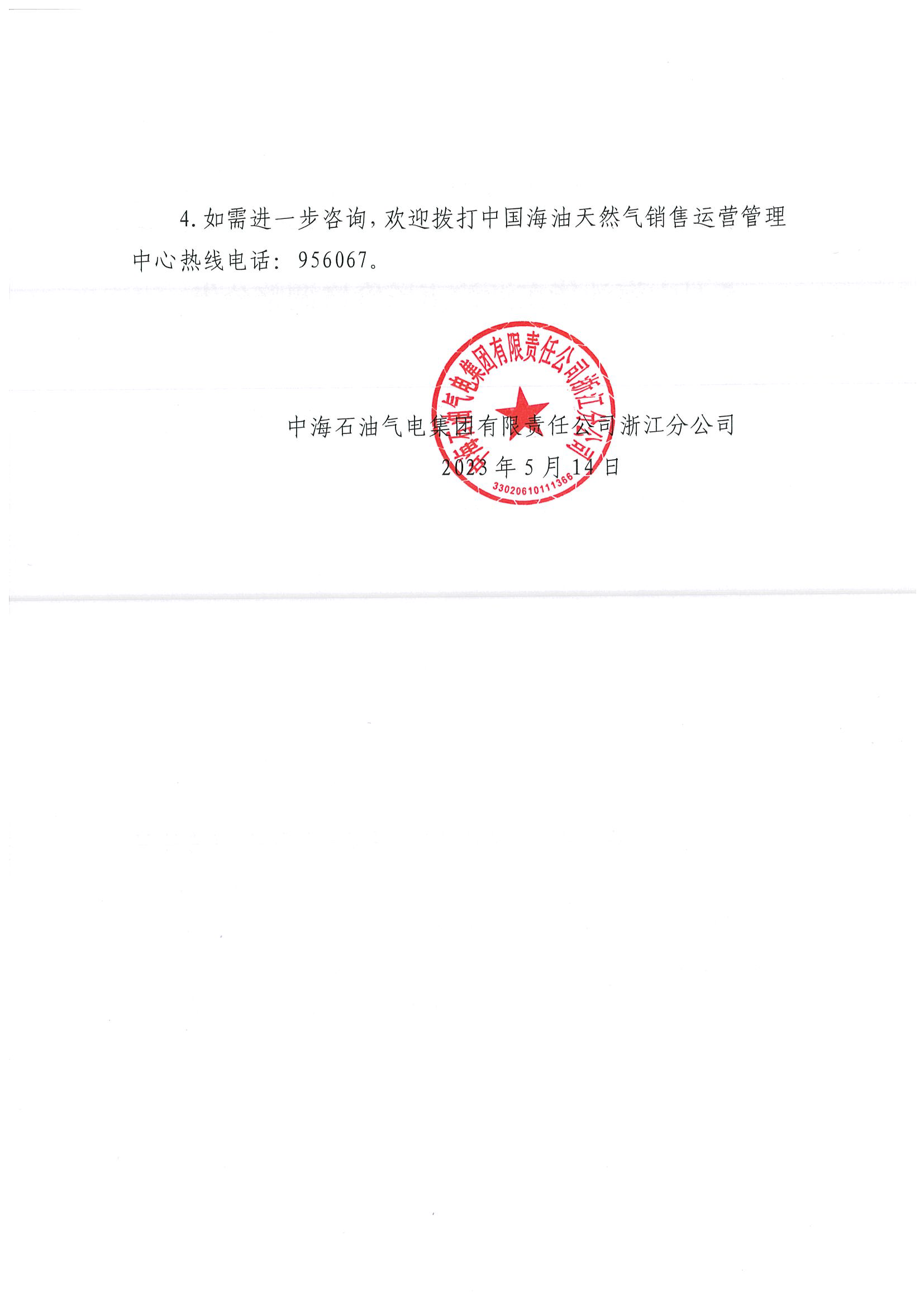 9acea92f52c8702cbb0550fbfcdfe896_966d2614a858034250464e1a22ae9253_8_页面_2.png