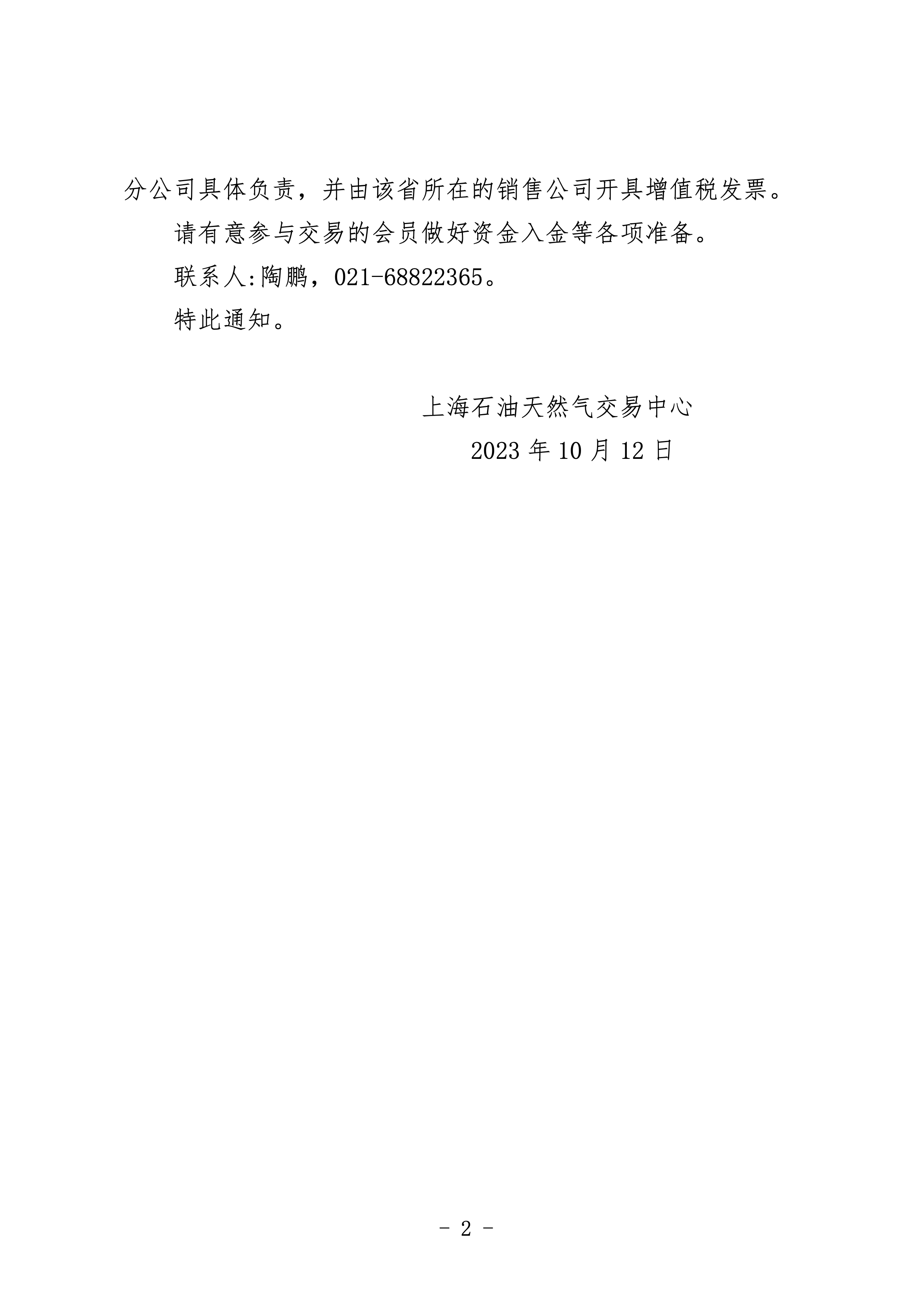 page 2.png