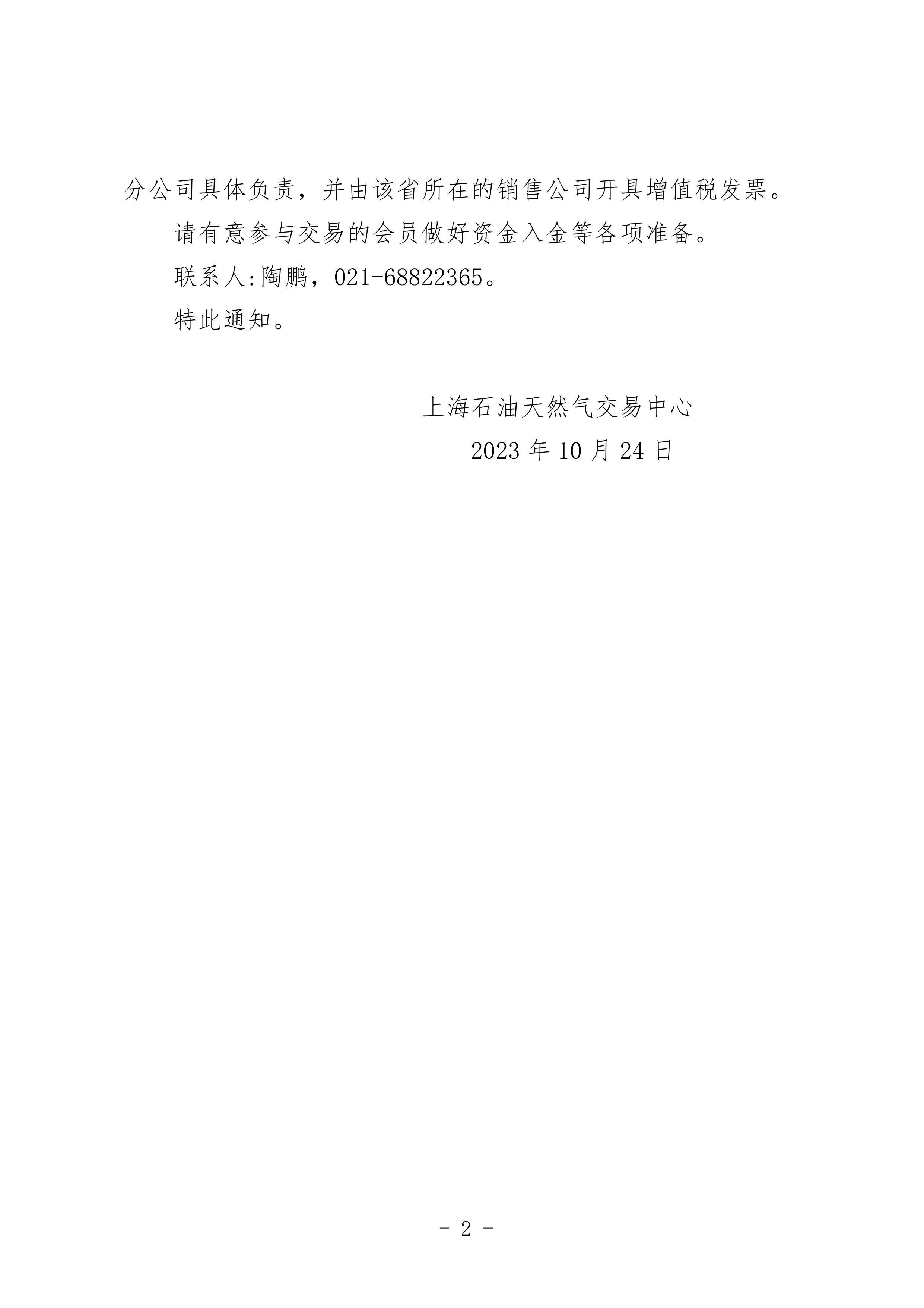 page 2.png