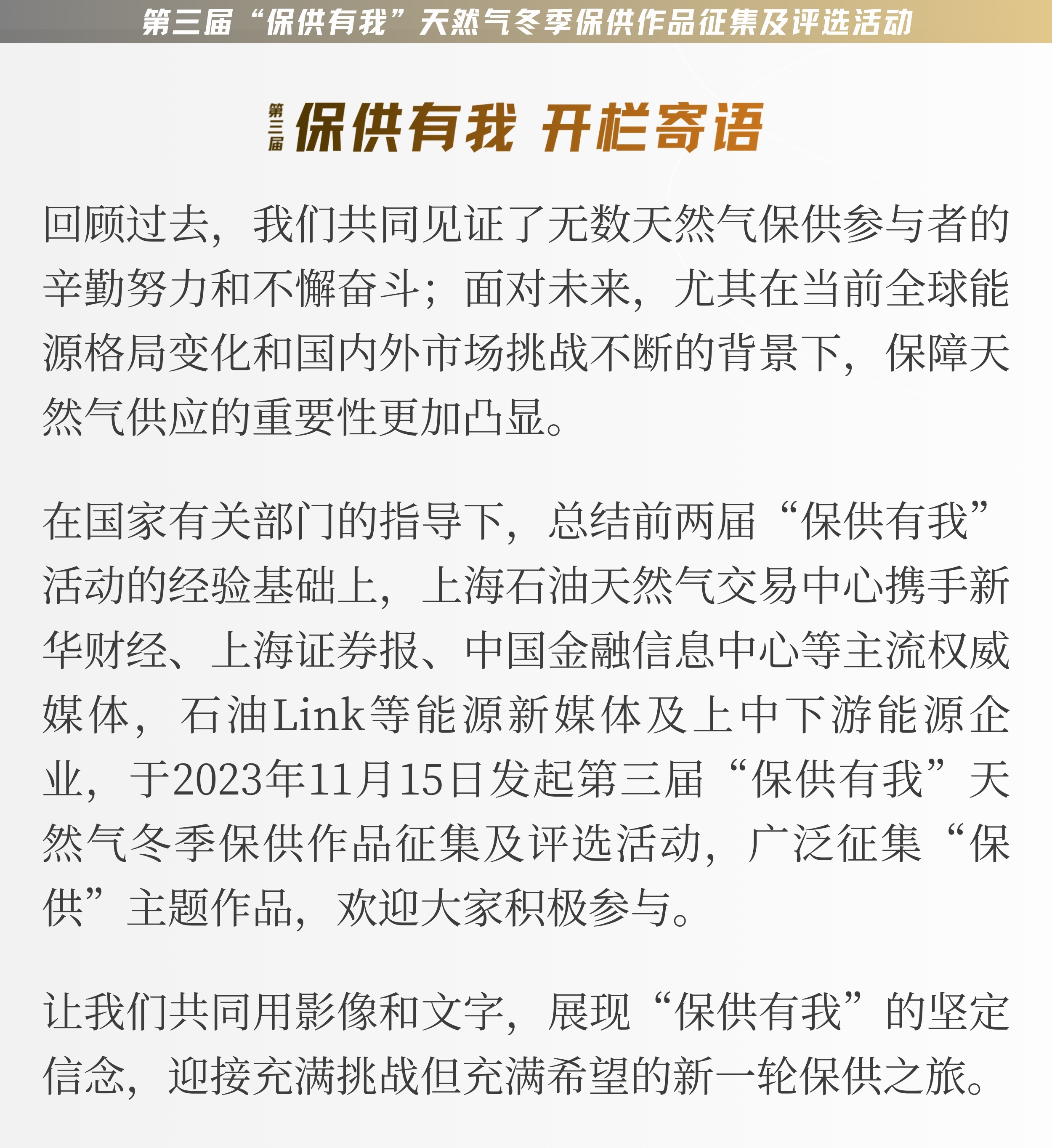 开栏寄语.jpg