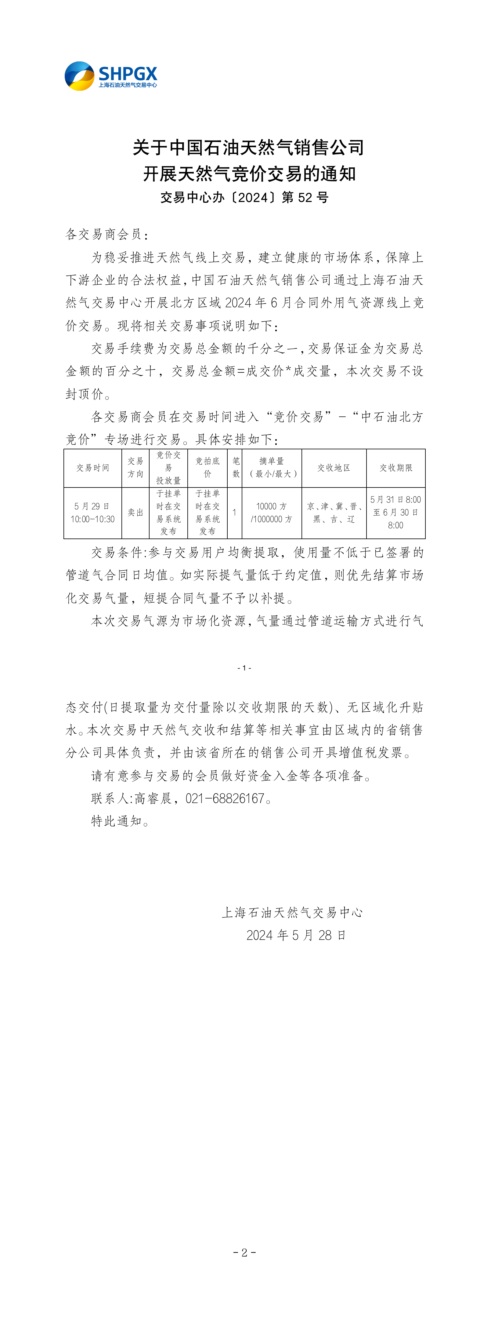 c80981908884c8c29f4f5b0165eba33e.png