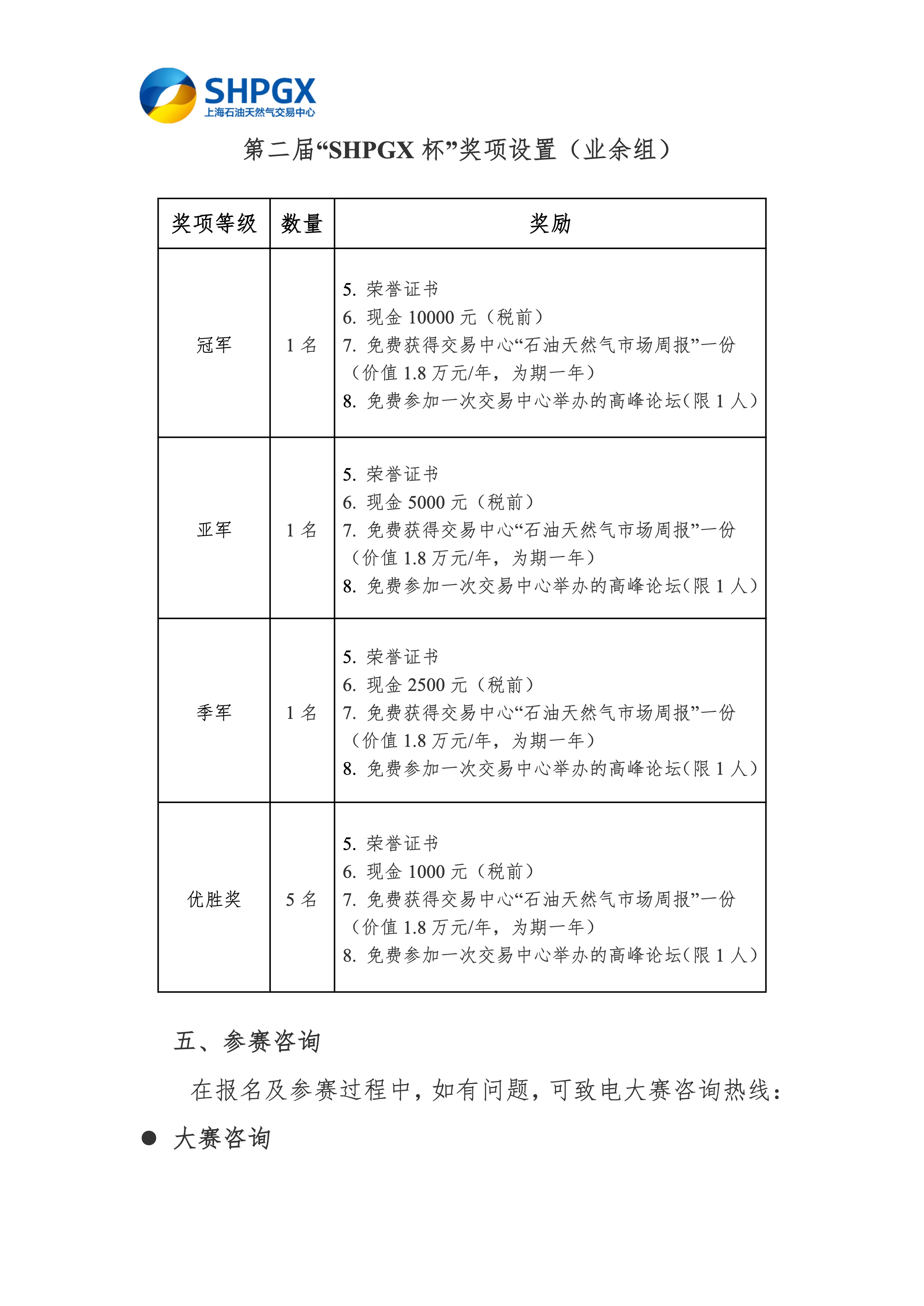第 4 页.jpeg