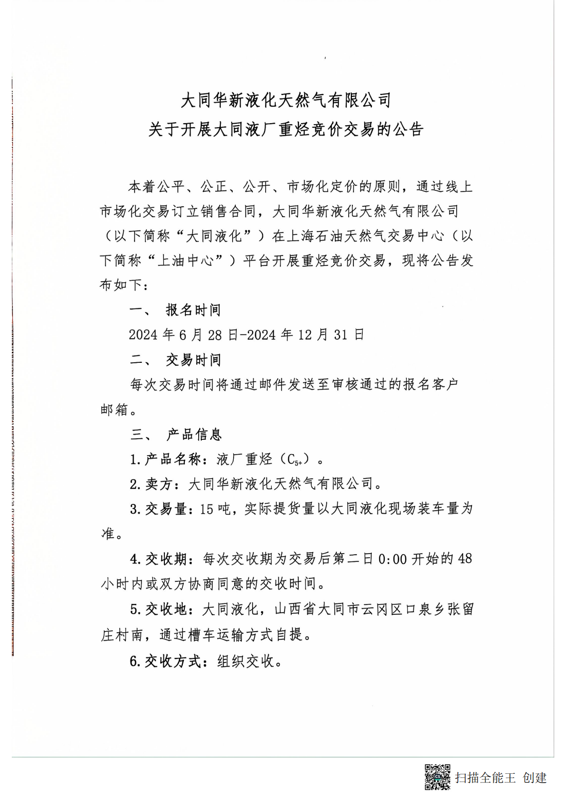 40980589fec666e36209ef73667f2a2e_fc21459627ee40f395a21deefcedb87d_8_00.png