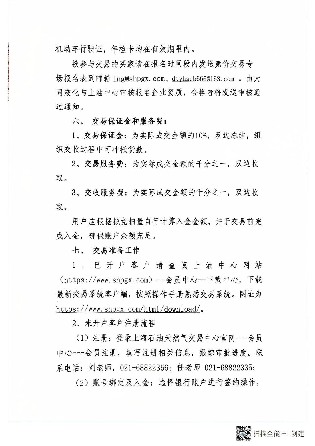 40980589fec666e36209ef73667f2a2e_fc21459627ee40f395a21deefcedb87d_8_03.png