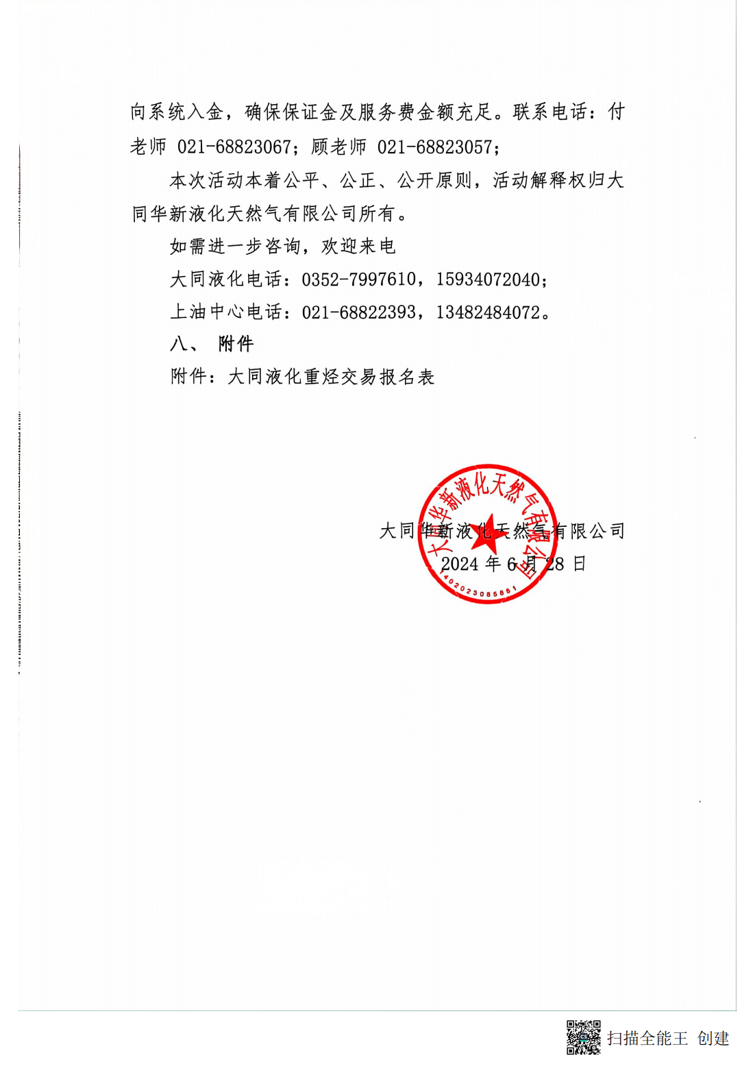 40980589fec666e36209ef73667f2a2e_fc21459627ee40f395a21deefcedb87d_8_04.png