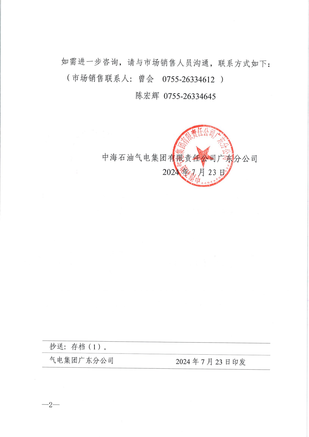 7090ff2d2218e4187335d115cae1da15_01.png